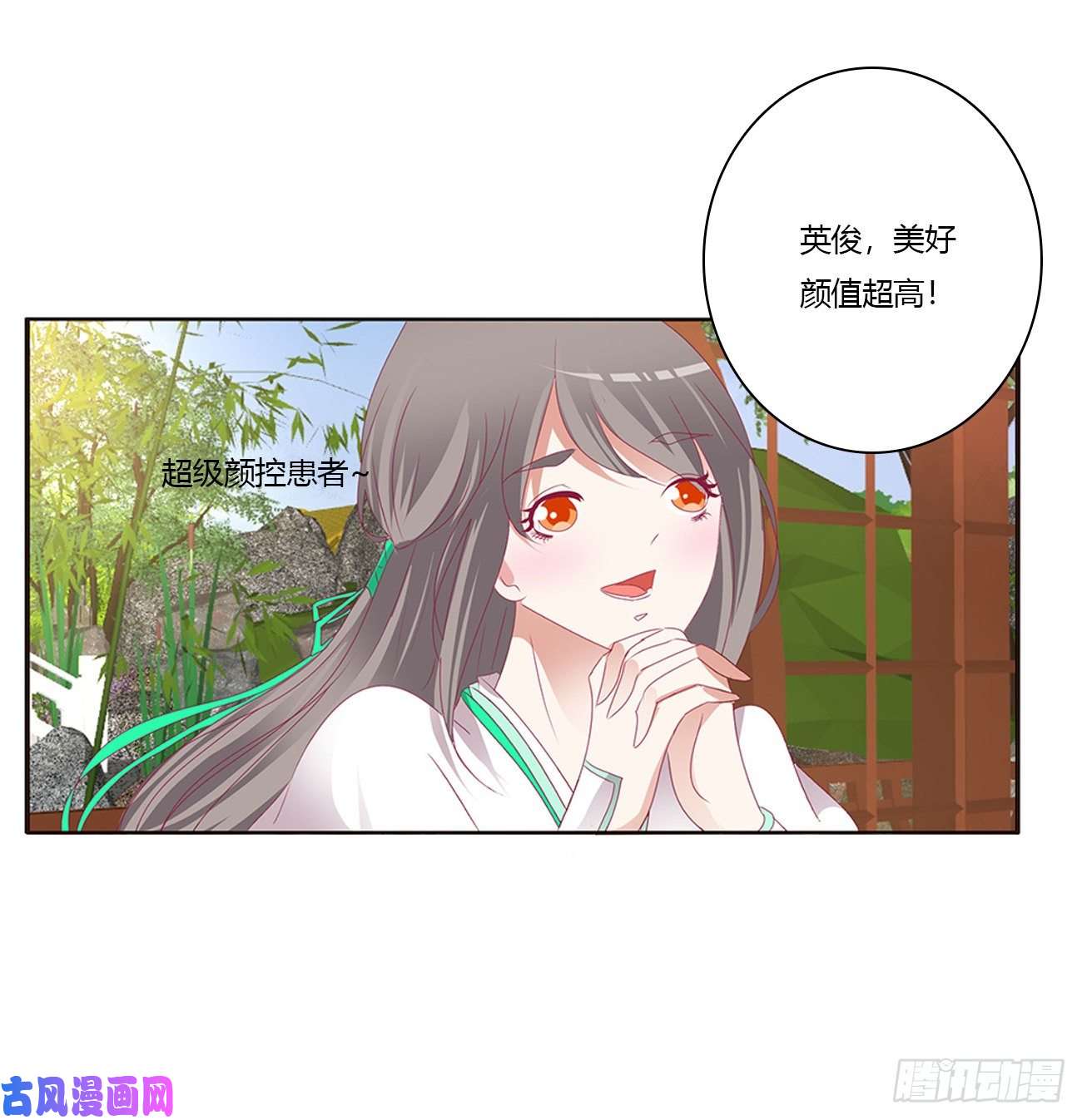 通灵妃凭你也配