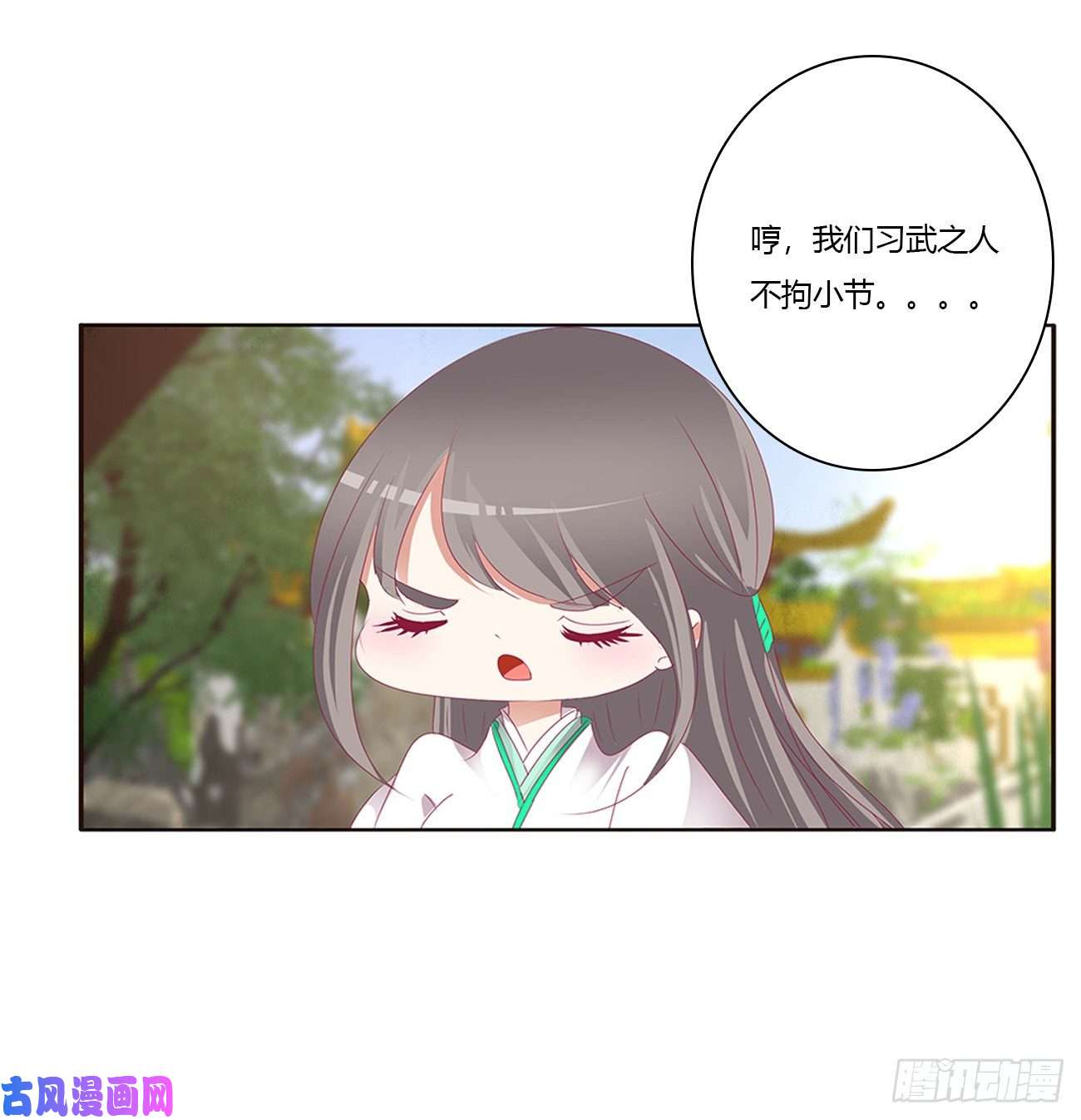 通灵妃凭你也配