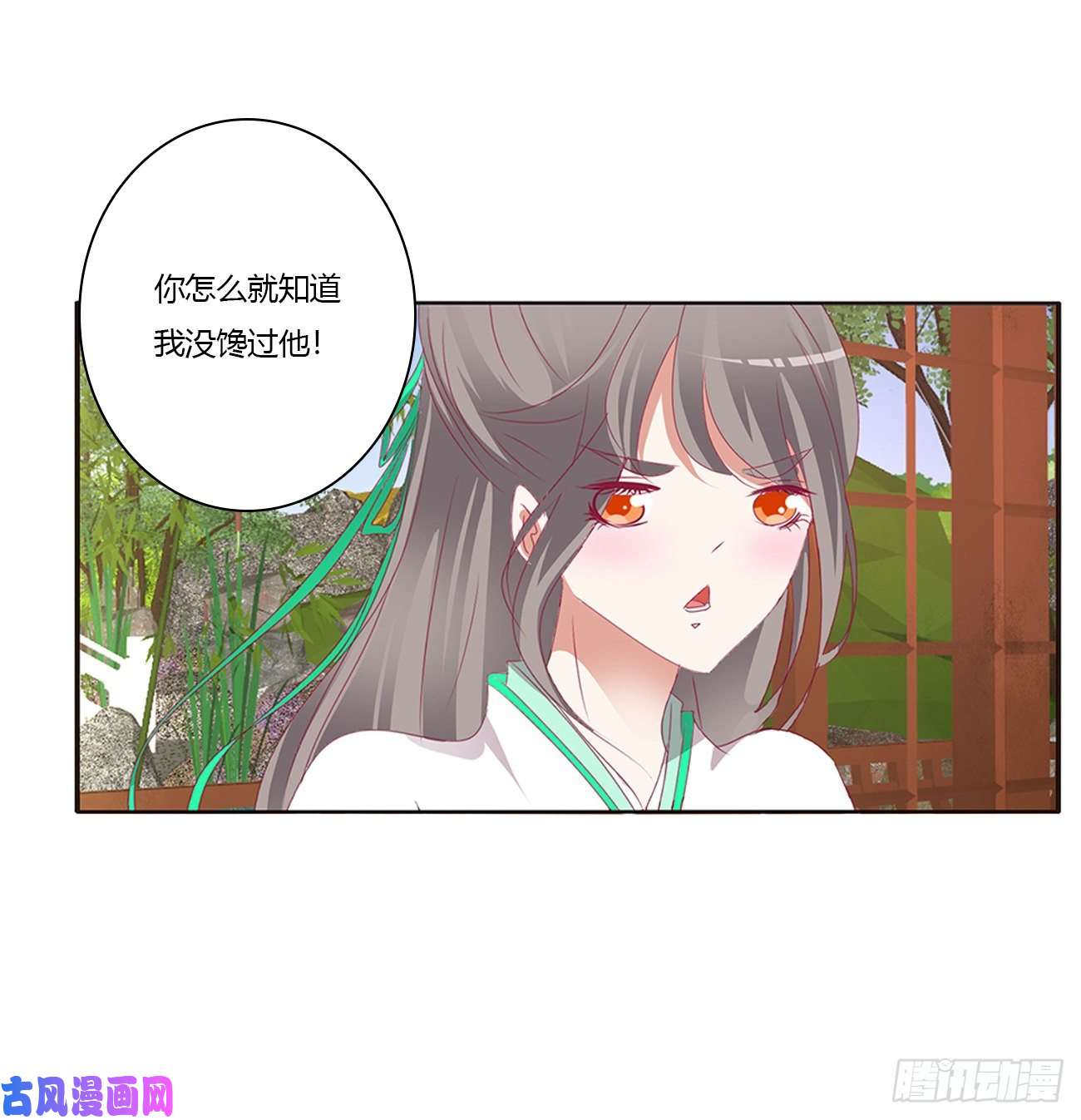 通灵妃凭你也配