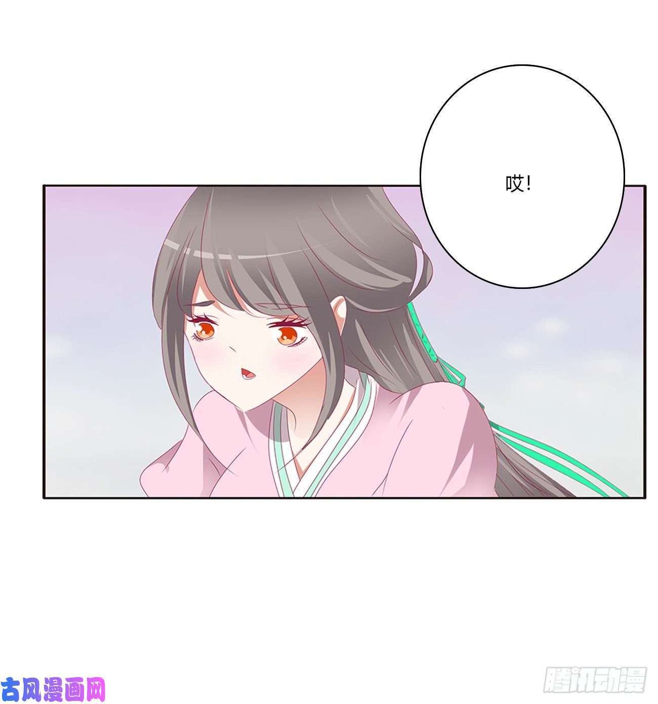 通灵妃凭你也配