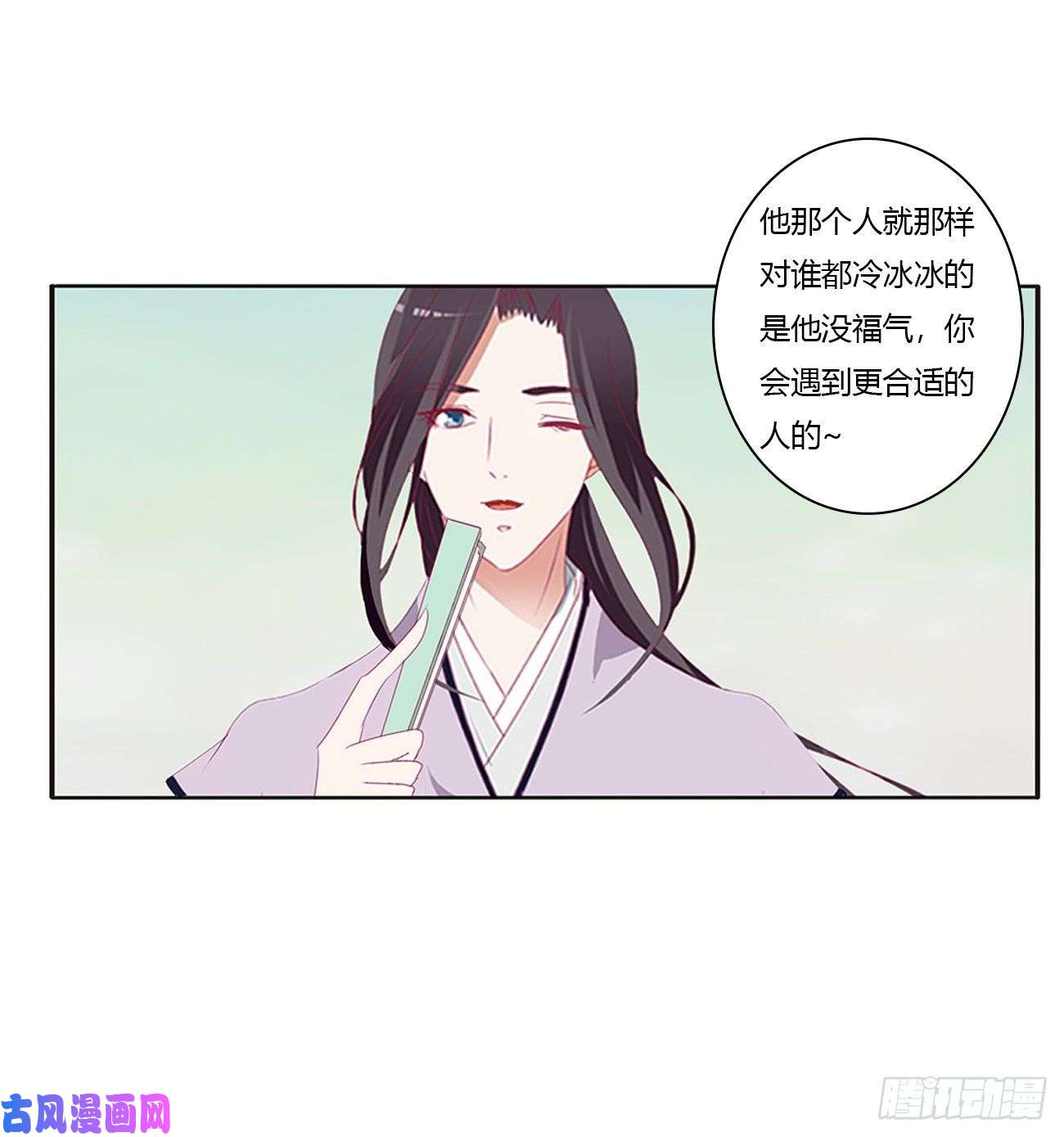 通灵妃凭你也配