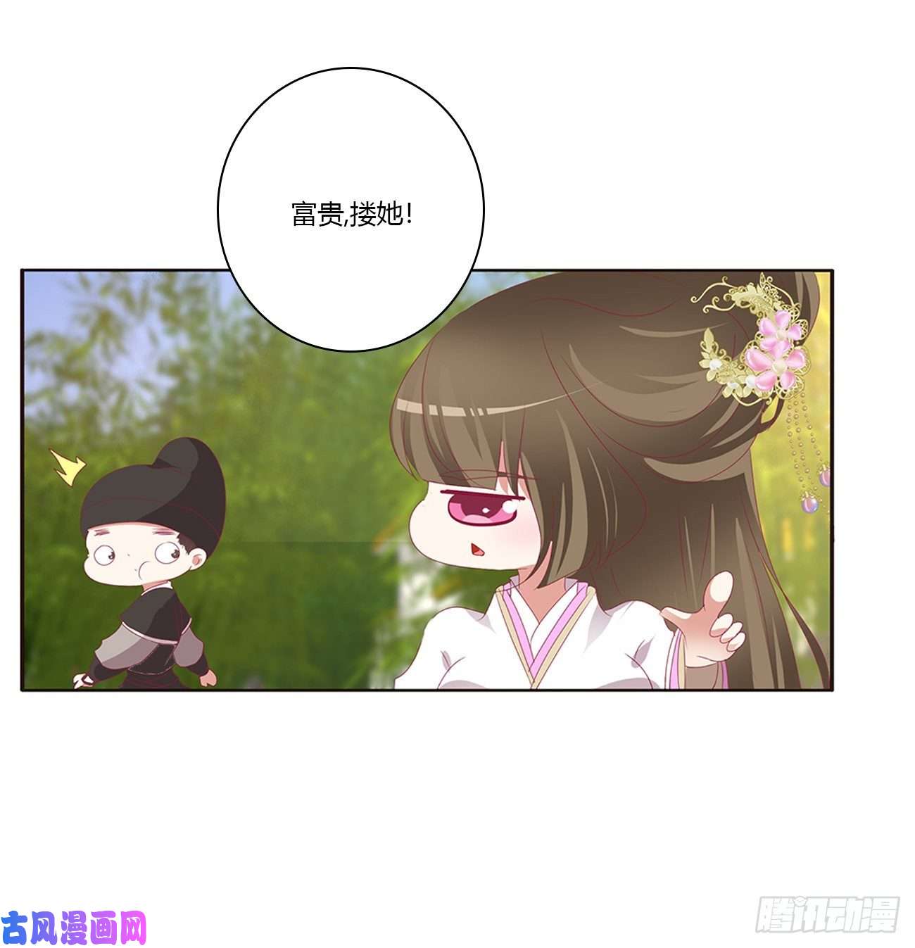 通灵妃凭你也配