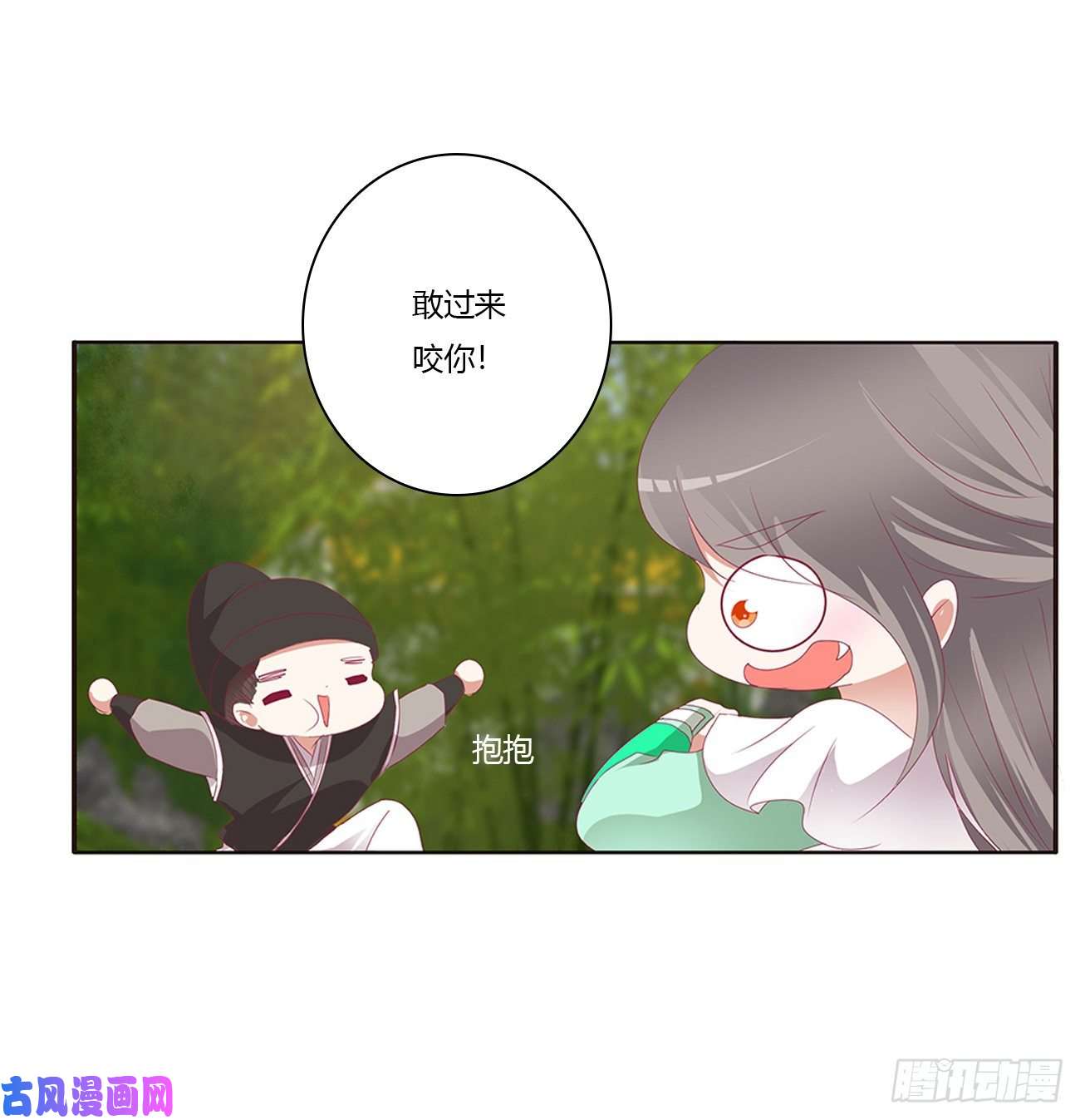 通灵妃凭你也配