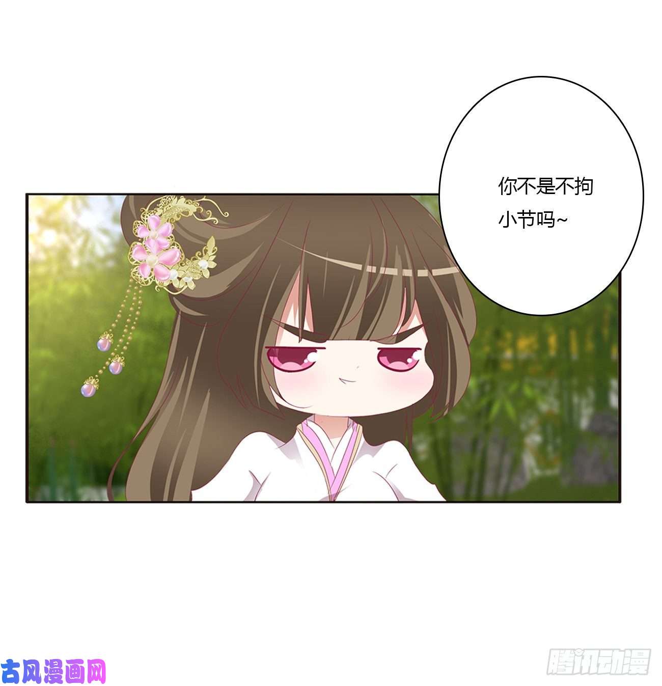 通灵妃凭你也配