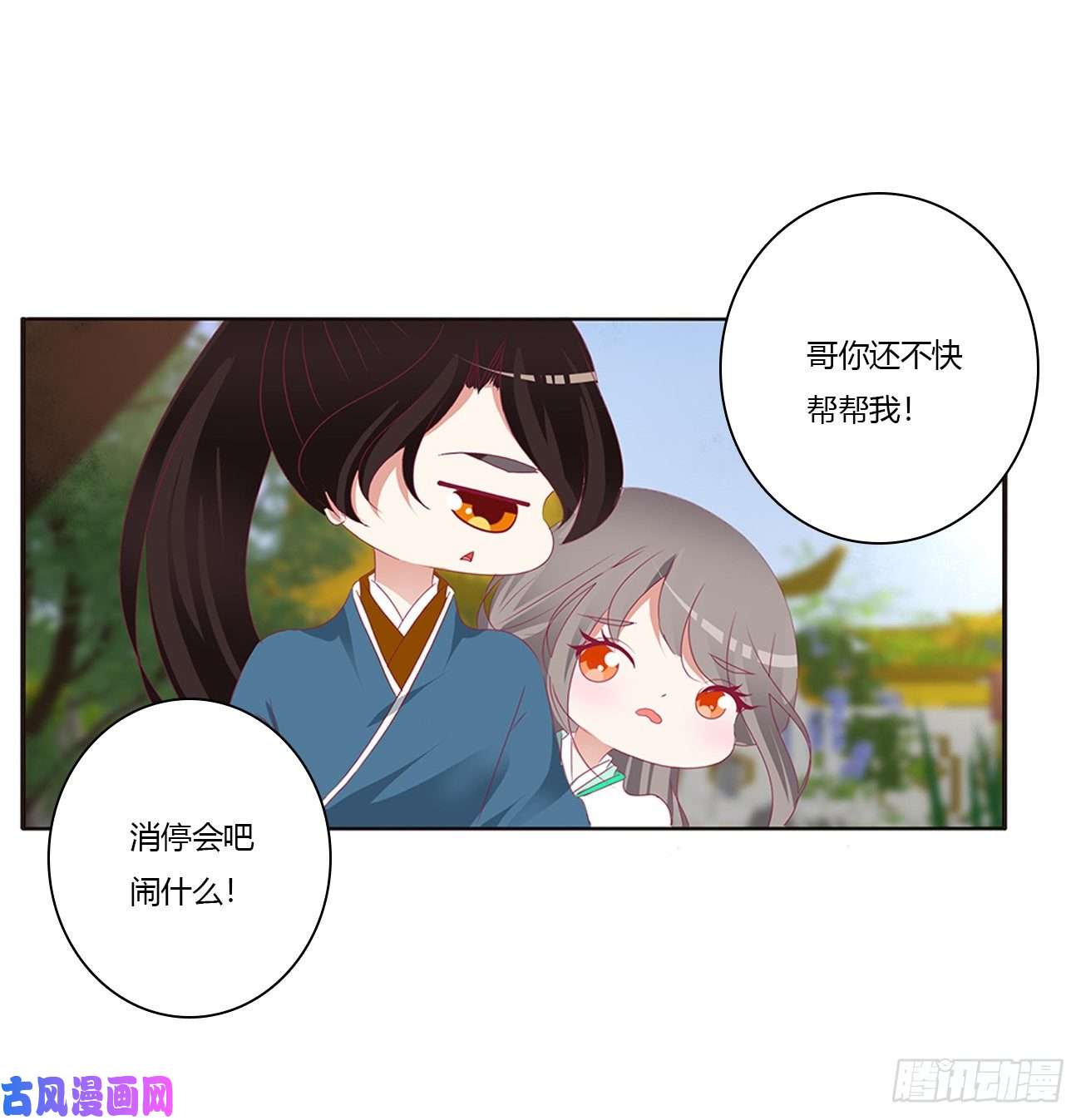 通灵妃凭你也配