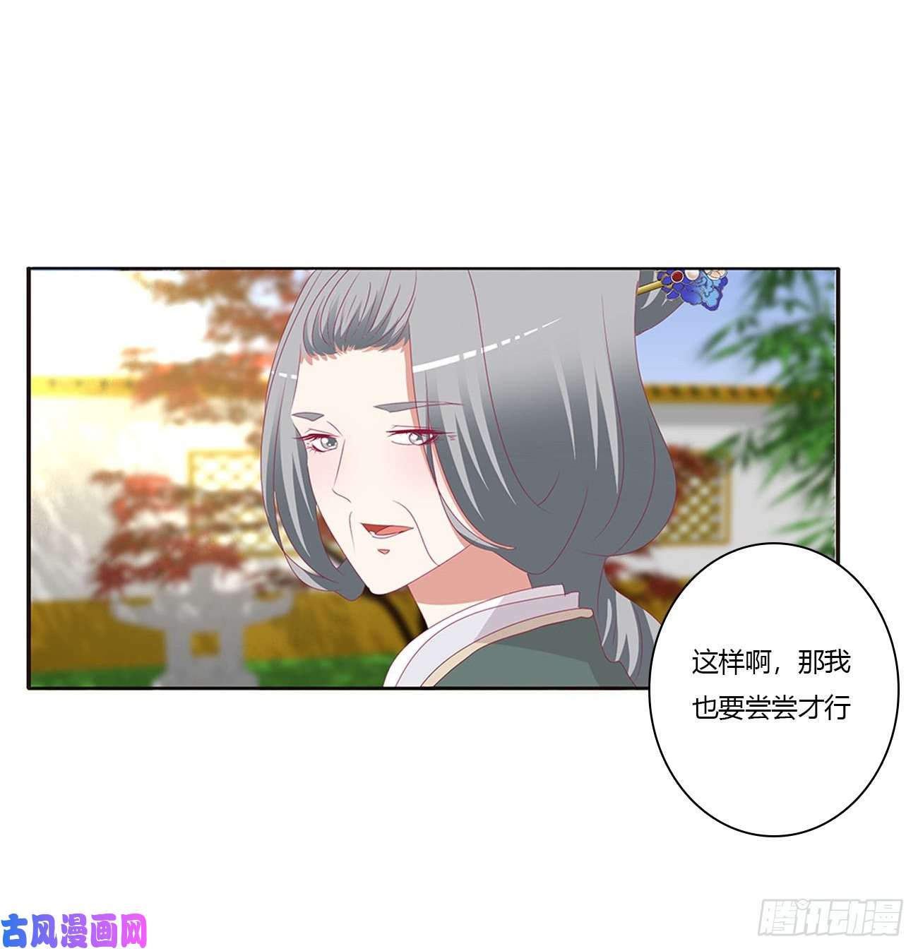 通灵妃王府吉星