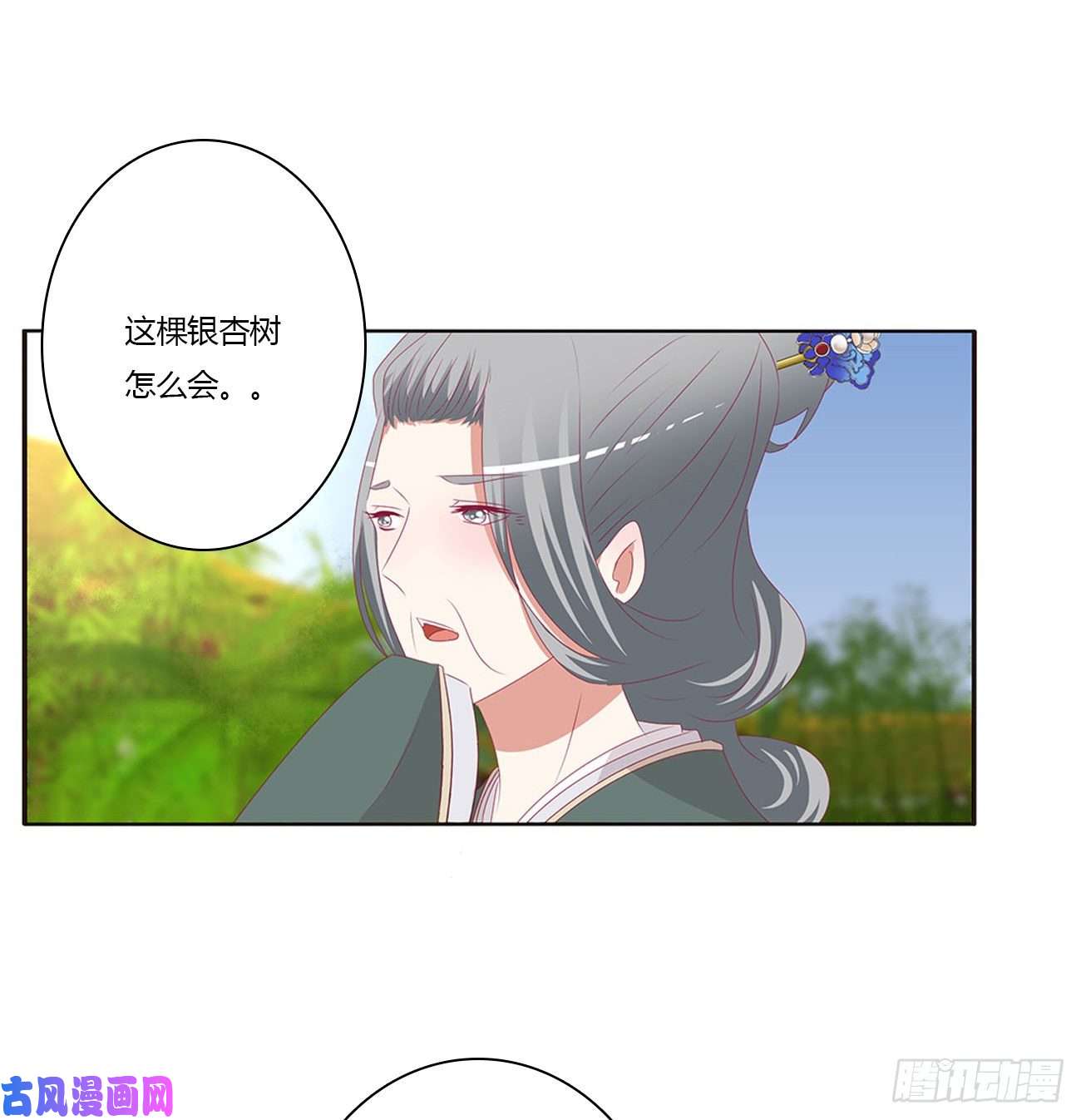通灵妃王府吉星
