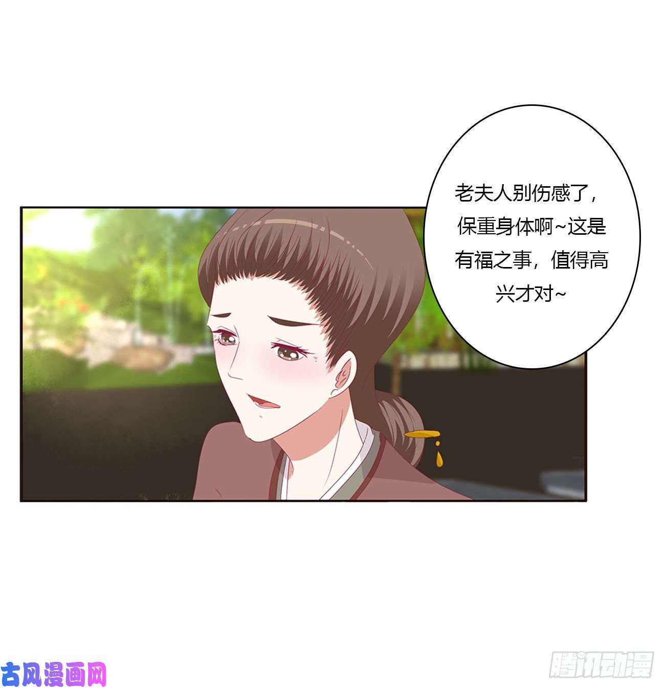 通灵妃王府吉星