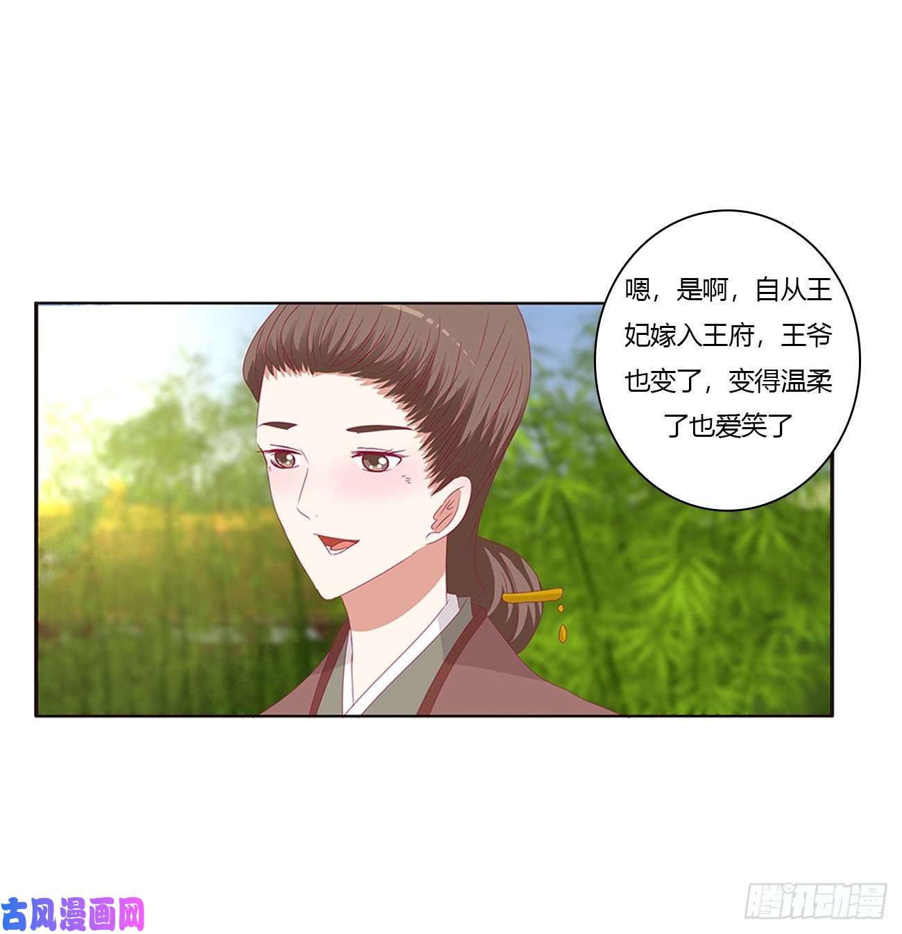 通灵妃王府吉星