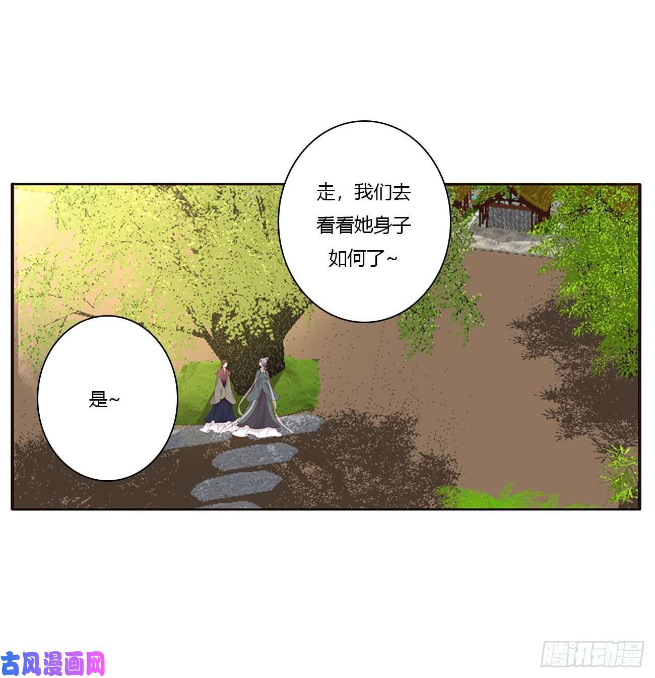 通灵妃王府吉星