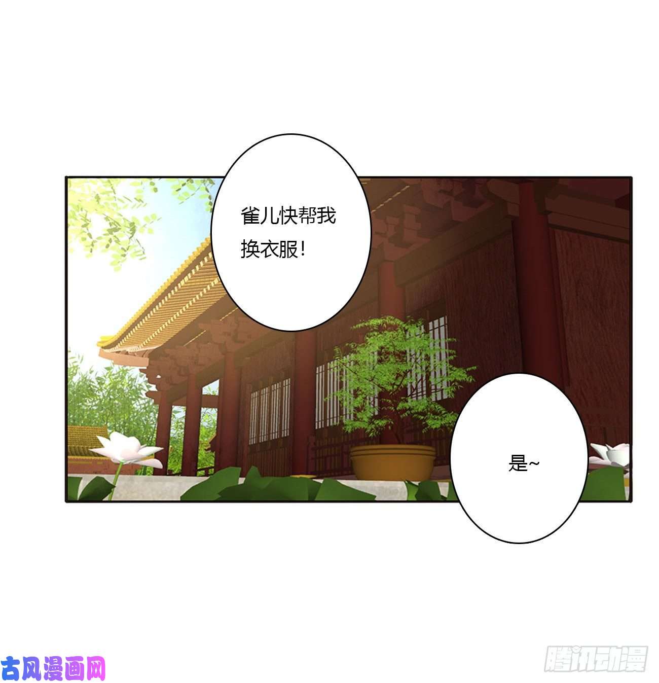 通灵妃王府吉星
