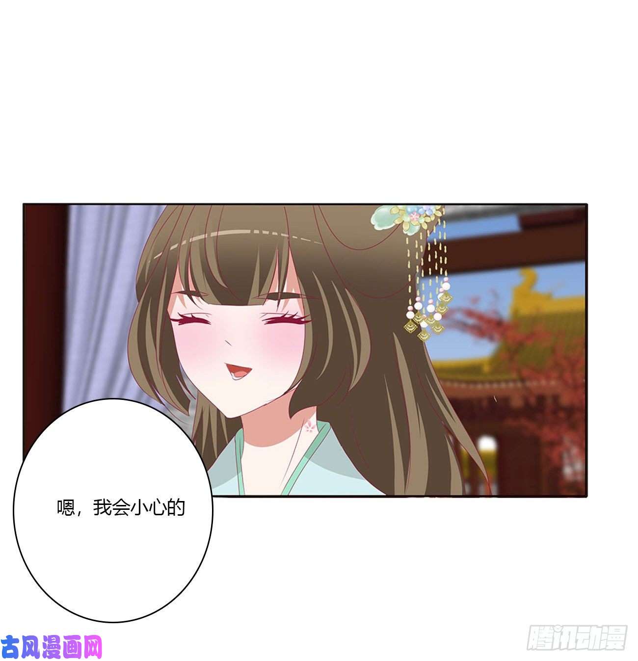 通灵妃王府吉星