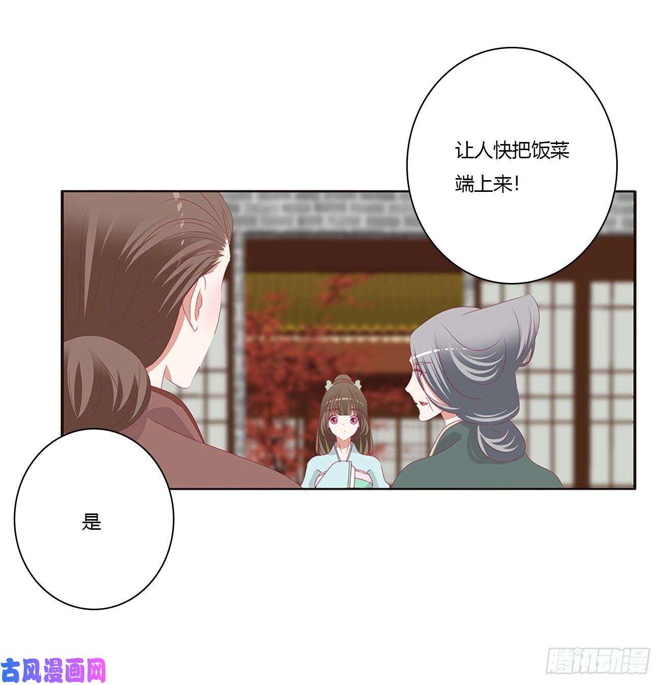 通灵妃王府吉星