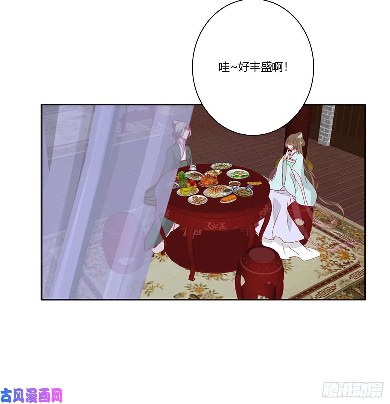 通灵妃王府吉星