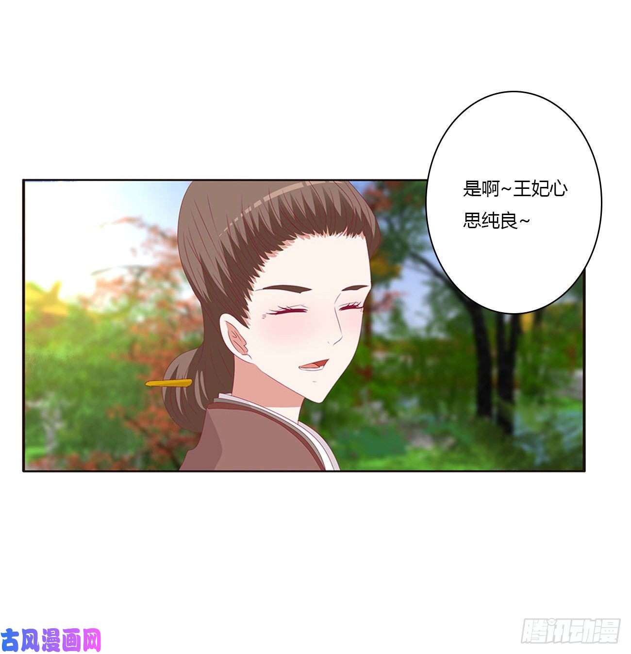 通灵妃王府吉星