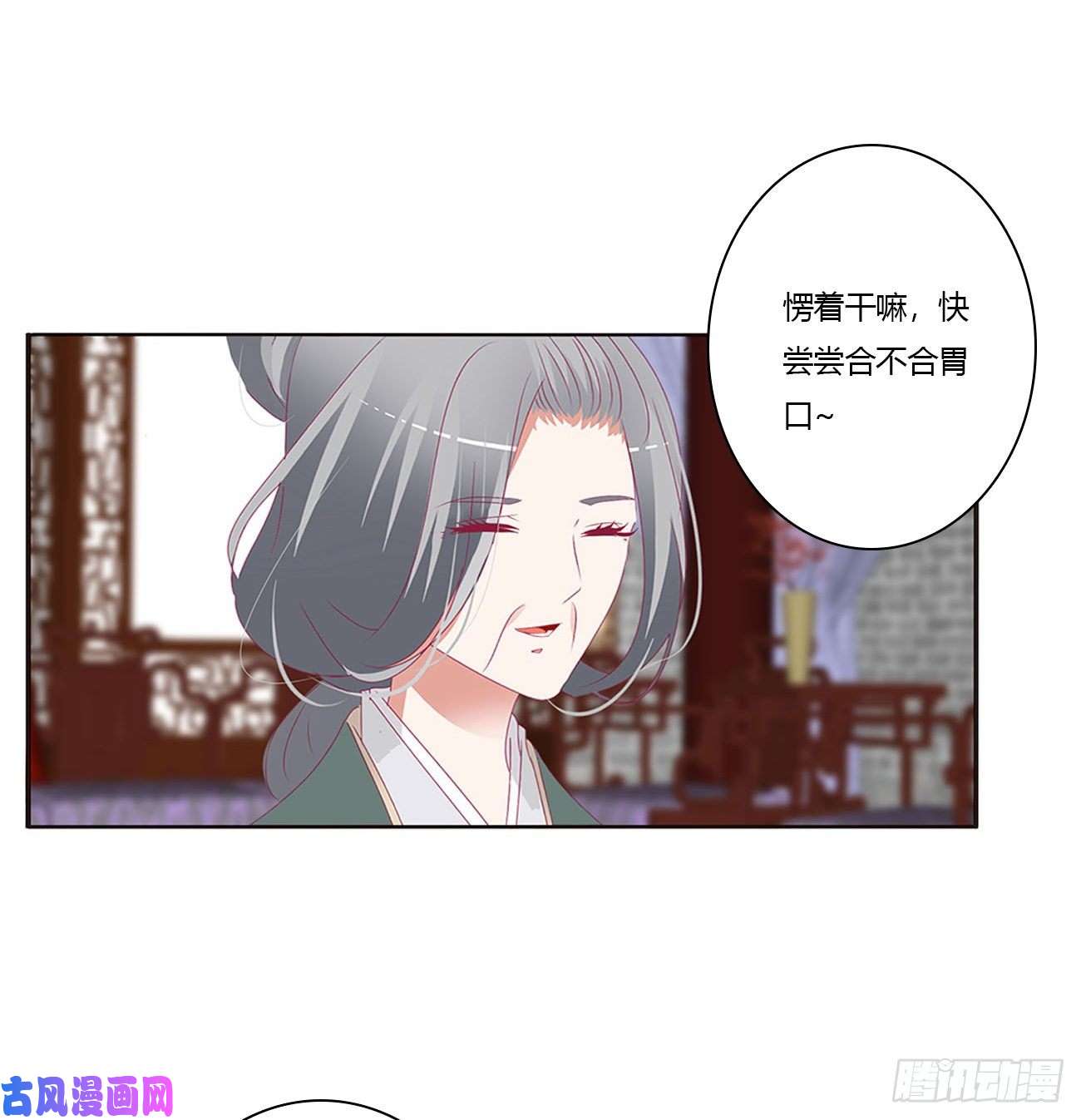 通灵妃王府吉星