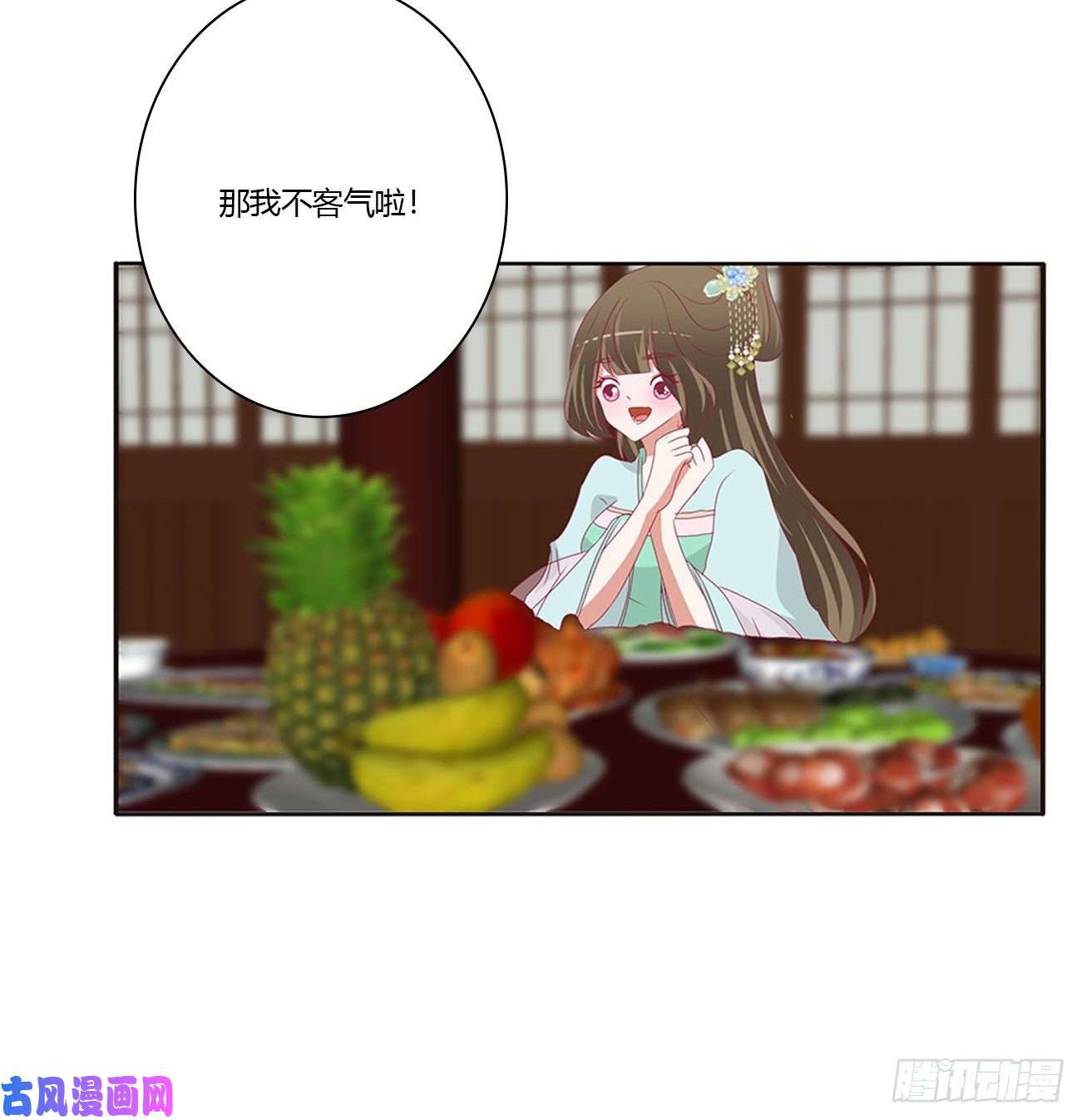 通灵妃王府吉星