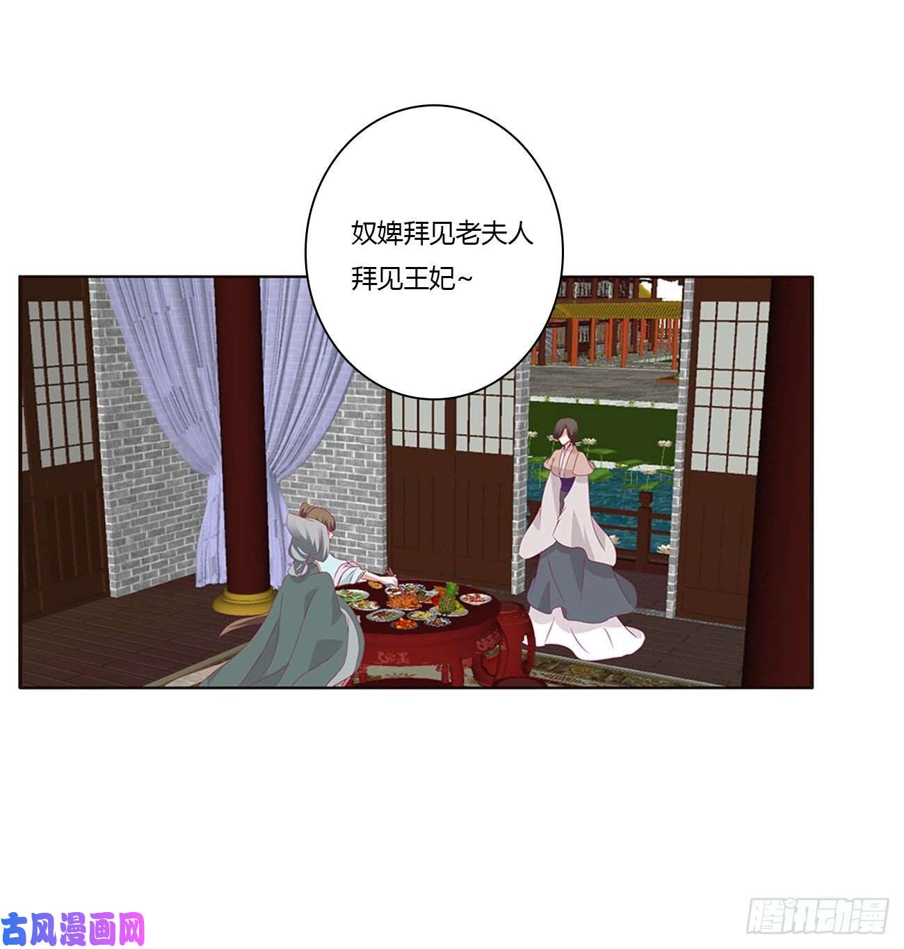 通灵妃王府吉星