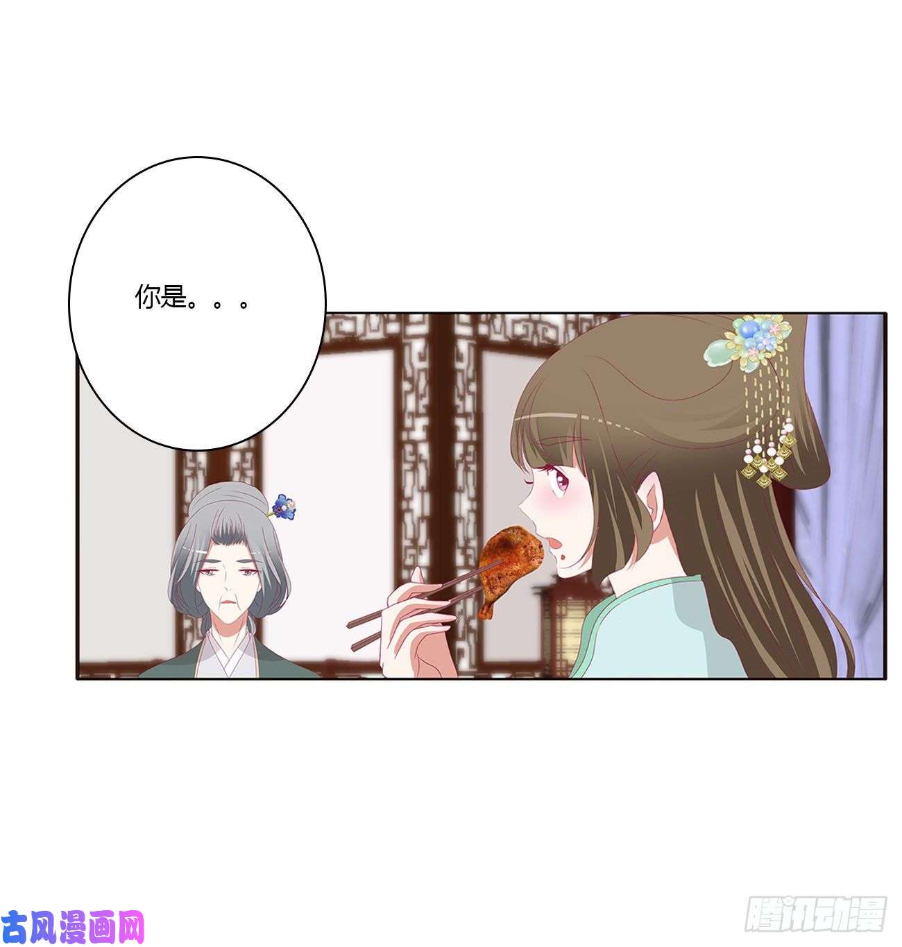 通灵妃王府吉星