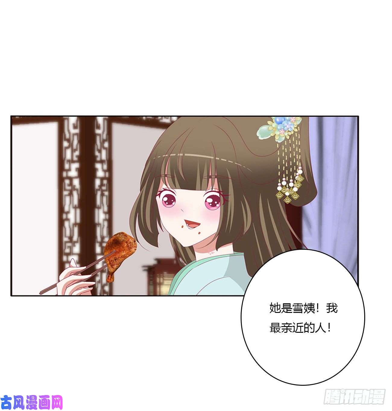通灵妃王府吉星