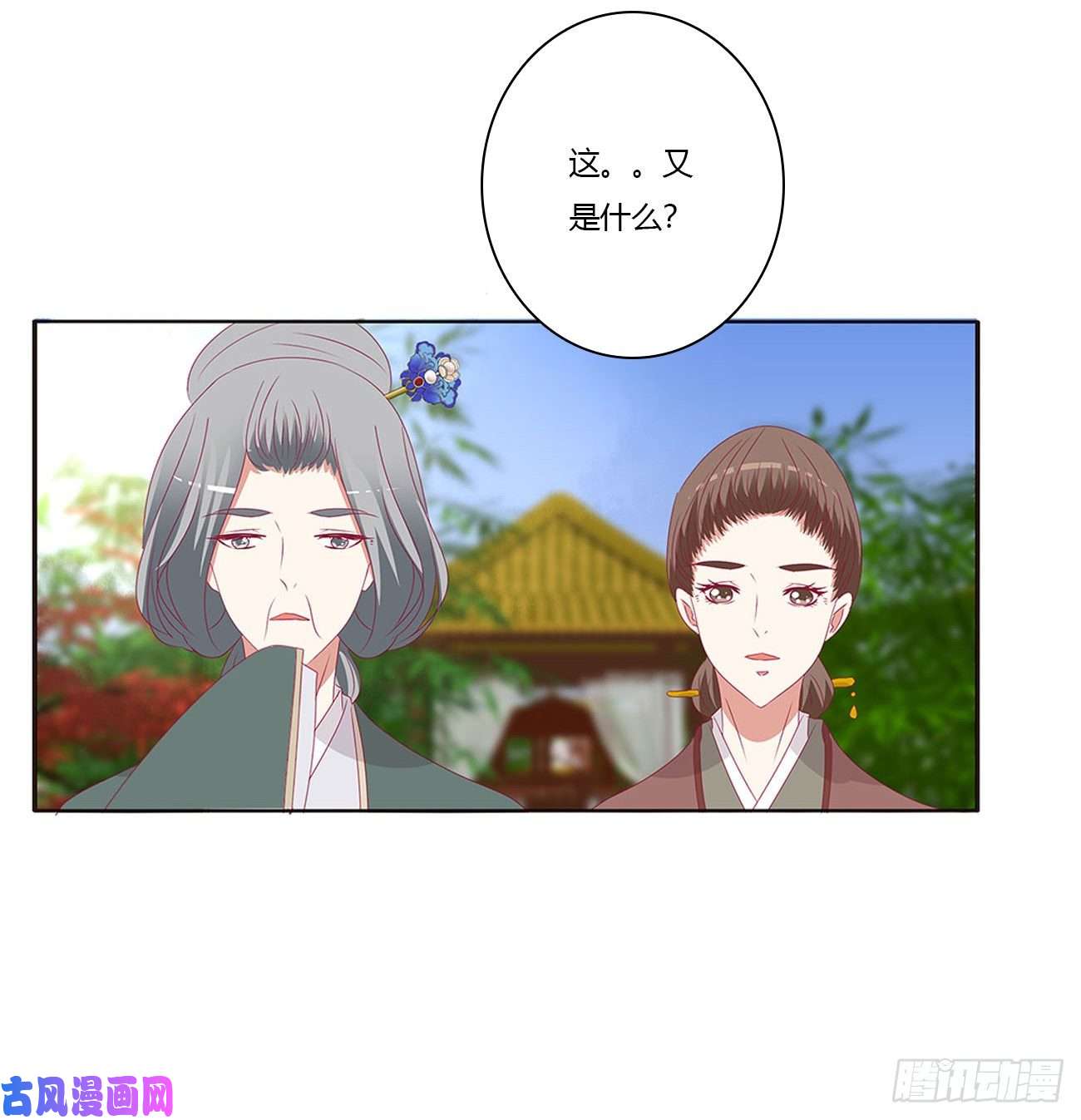 通灵妃王府吉星