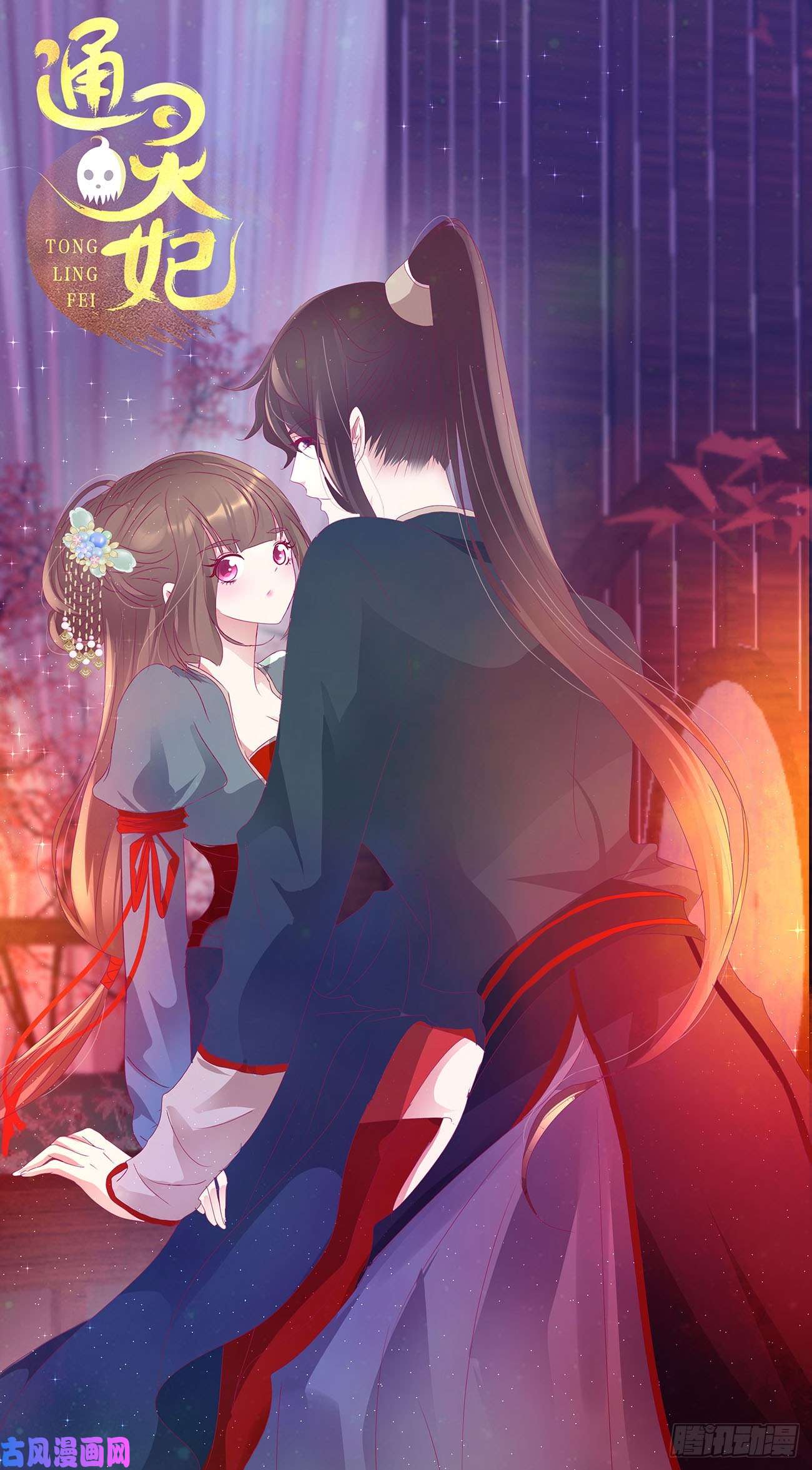 通灵妃王爷的女人们