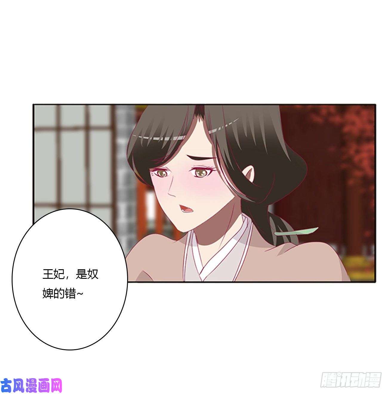 通灵妃王爷的女人们