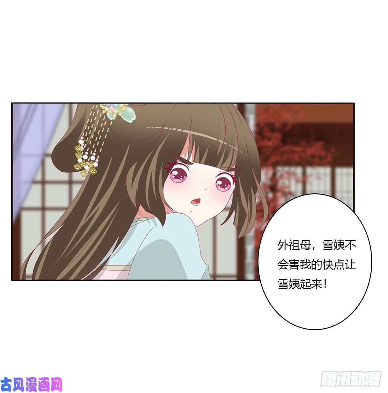 通灵妃王爷的女人们