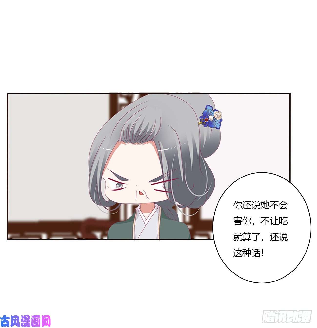 通灵妃王爷的女人们