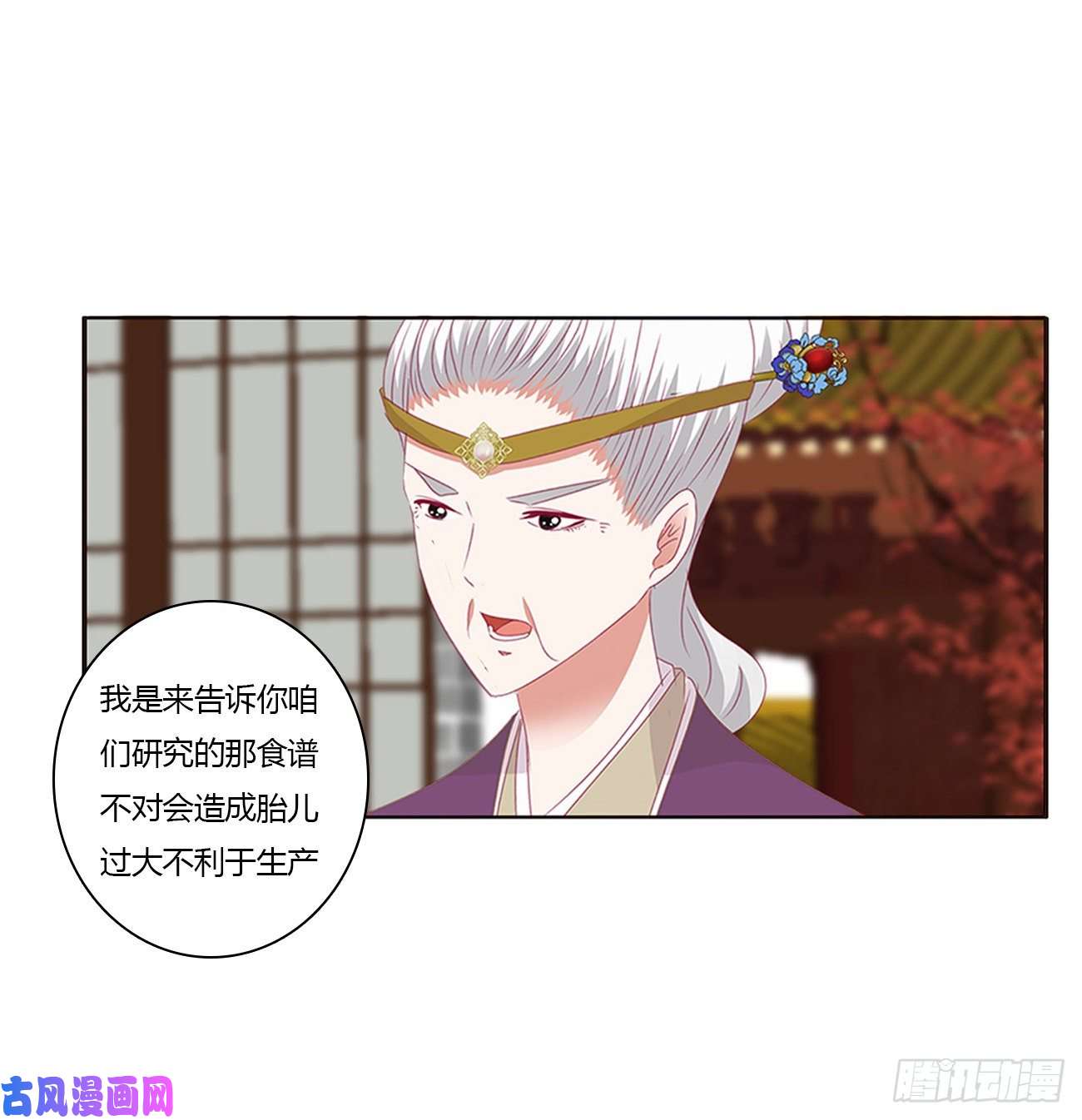 通灵妃王爷的女人们