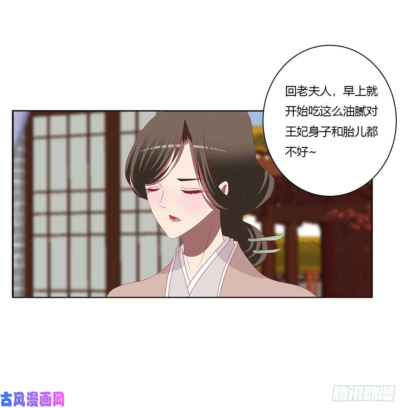 通灵妃王爷的女人们