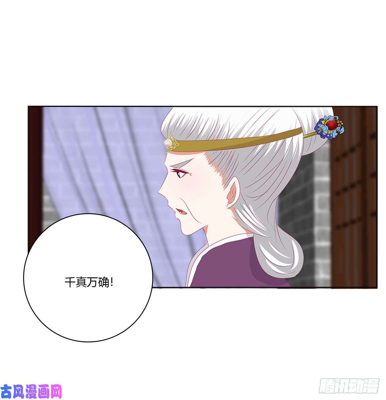 通灵妃王爷的女人们