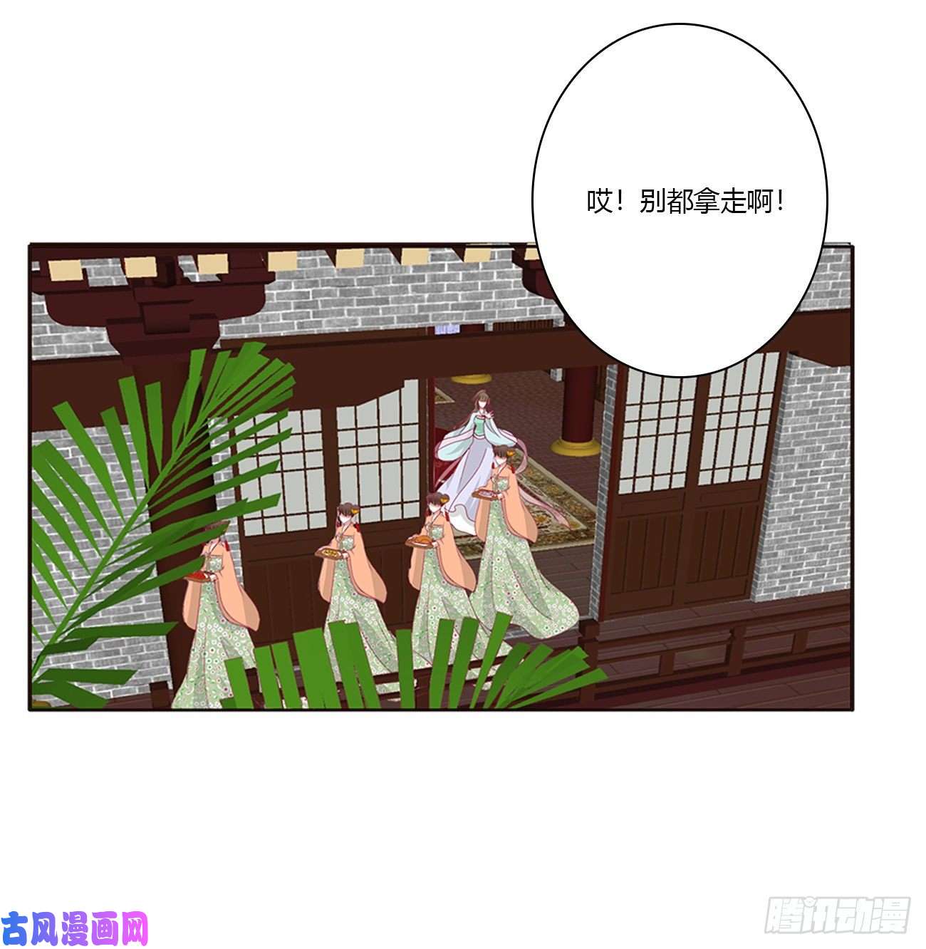 通灵妃王爷的女人们