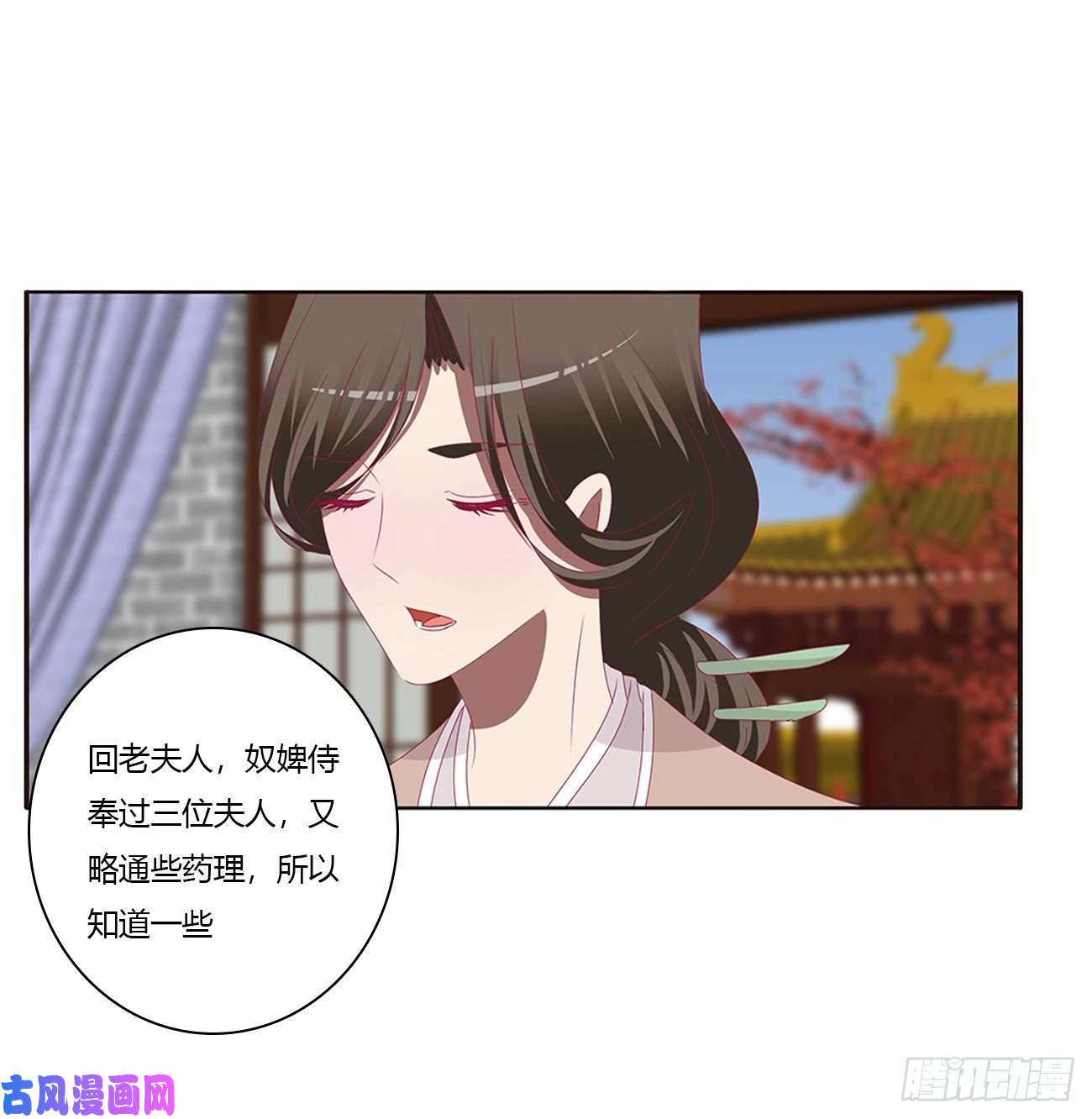 通灵妃王爷的女人们