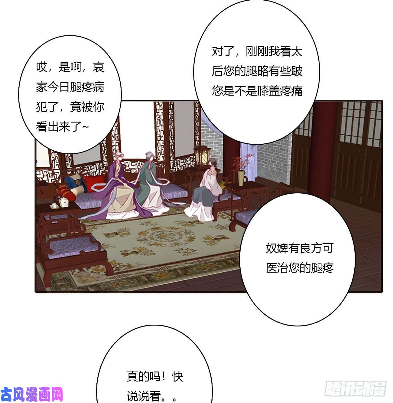 通灵妃王爷的女人们