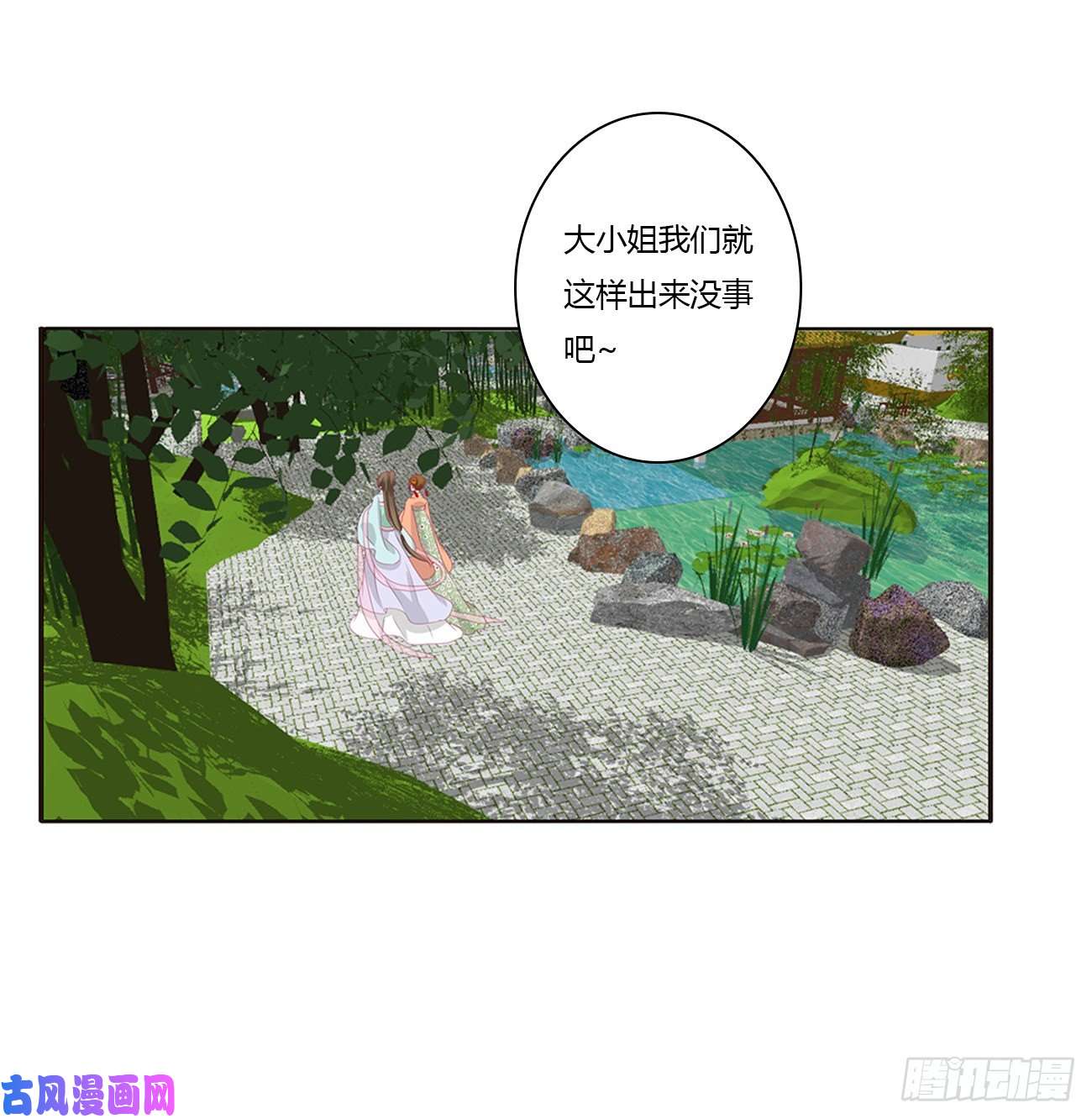 通灵妃王爷的女人们