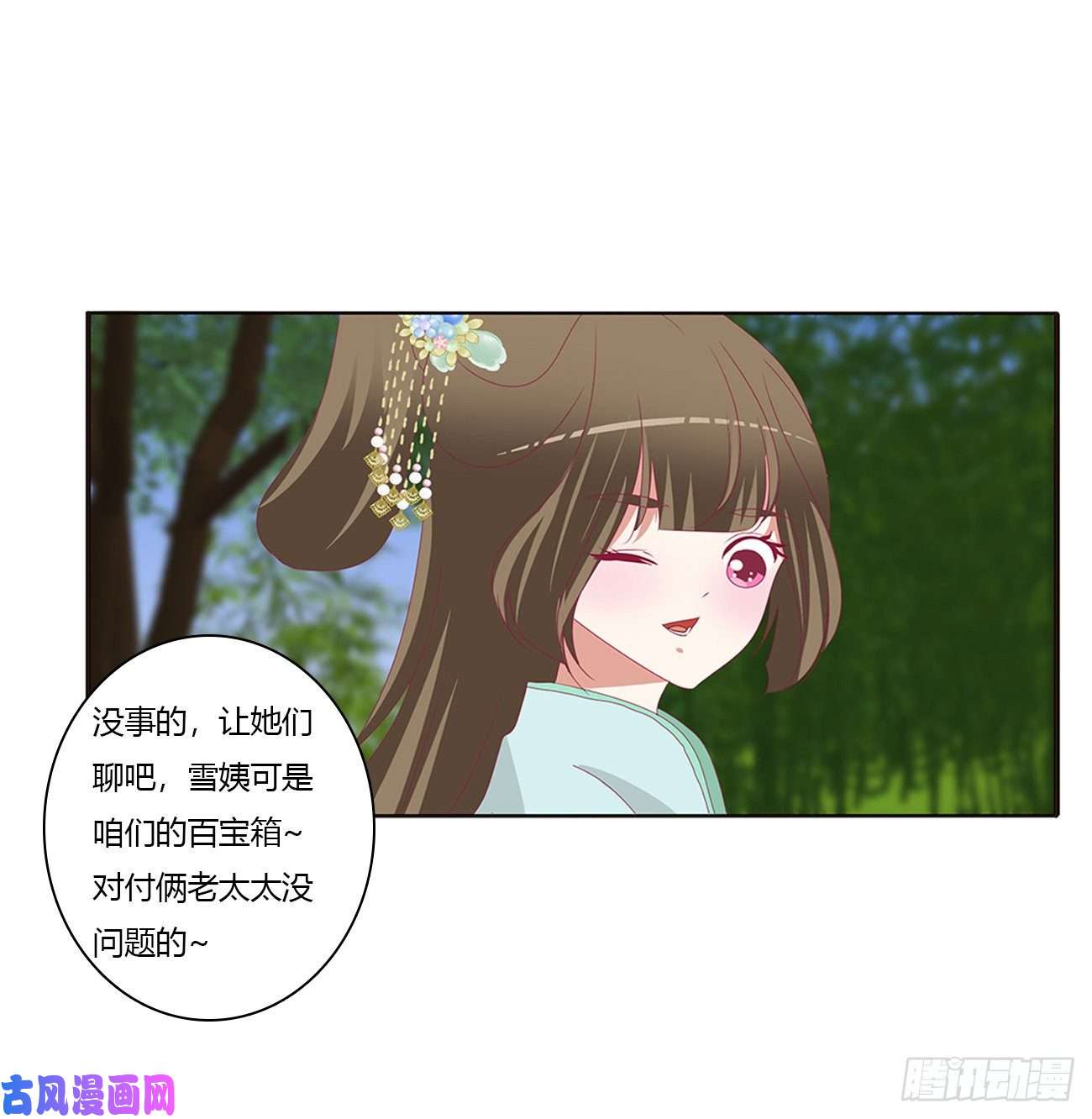 通灵妃王爷的女人们