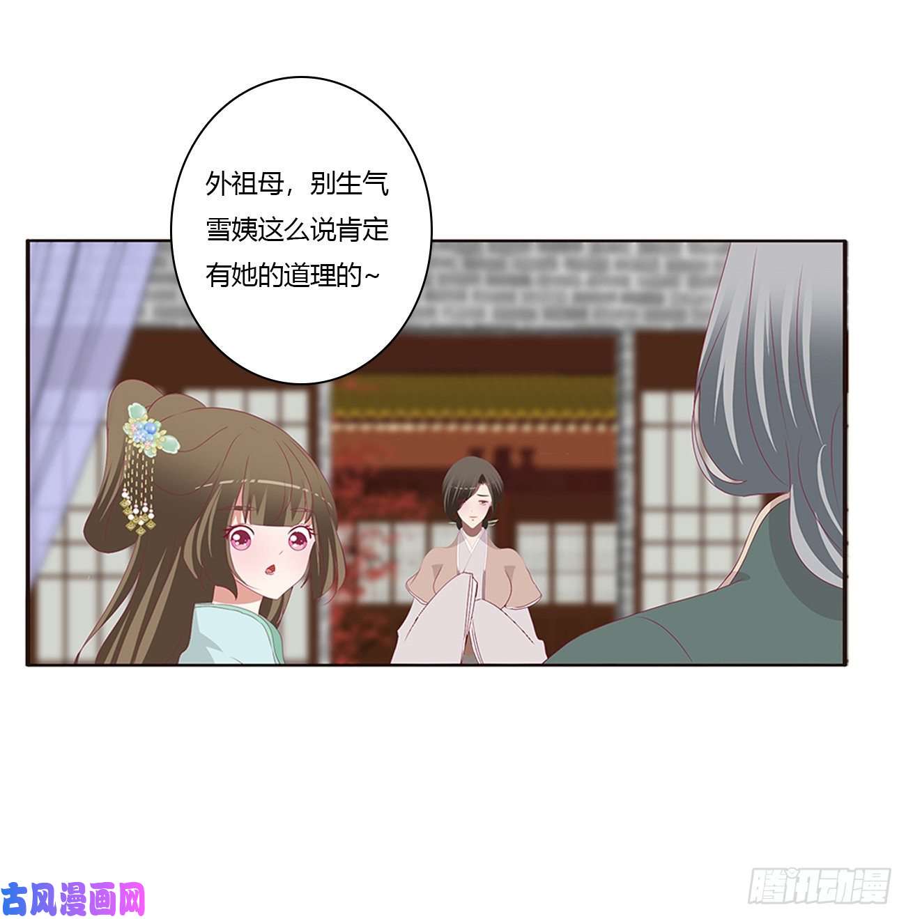 通灵妃王爷的女人们