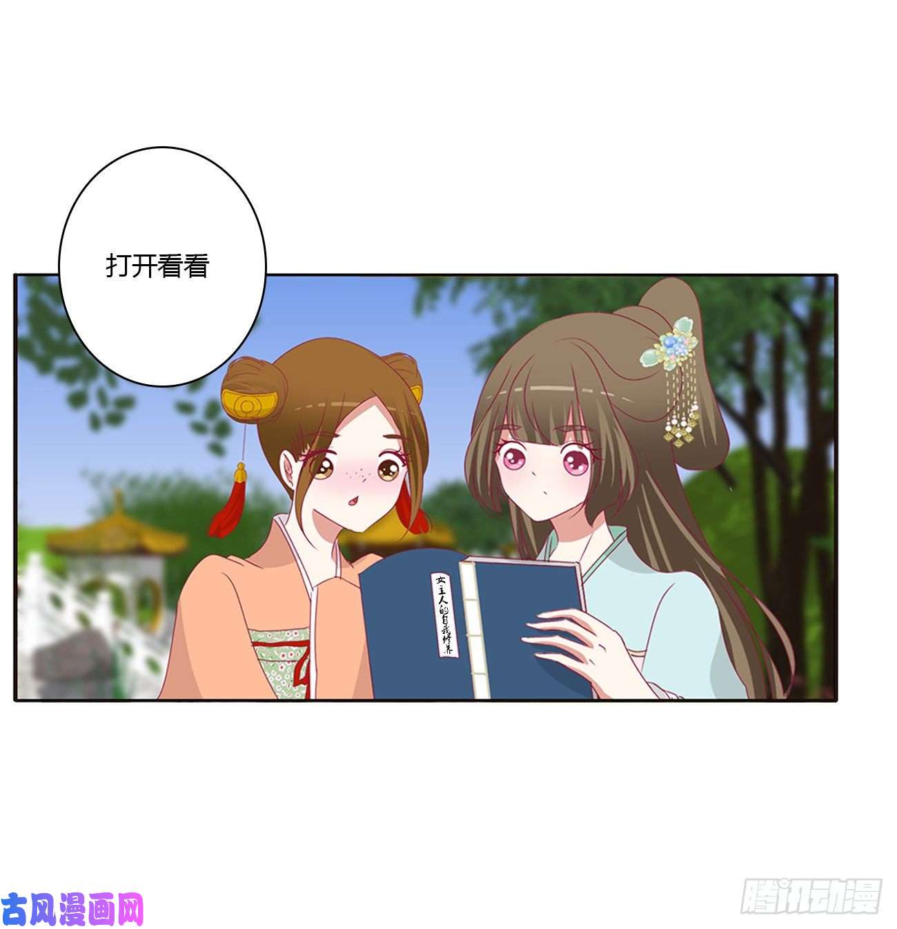 通灵妃王爷的女人们