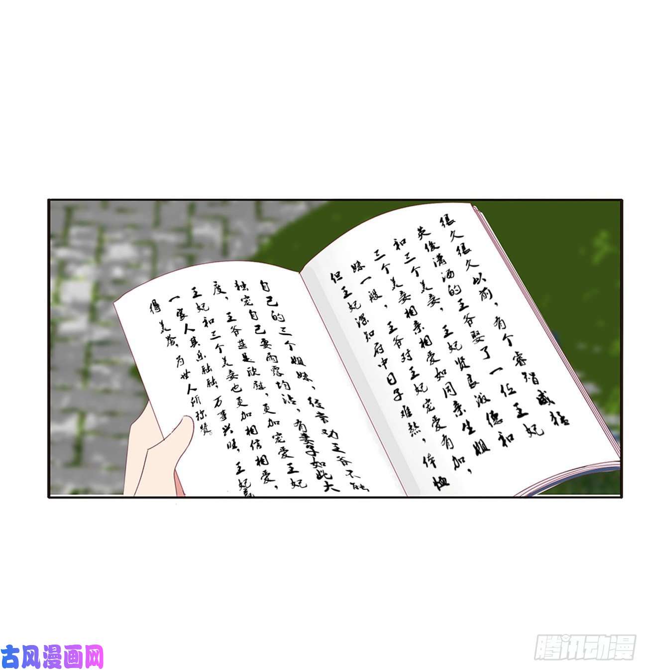 通灵妃王爷的女人们