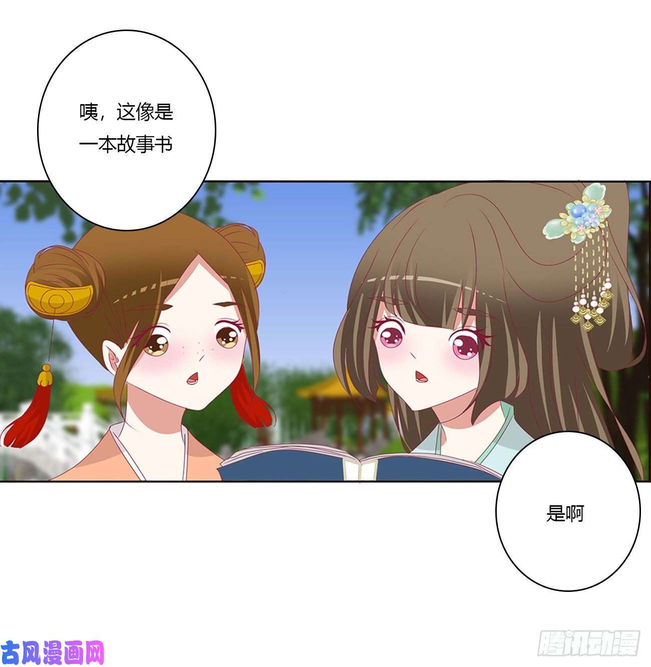 通灵妃王爷的女人们