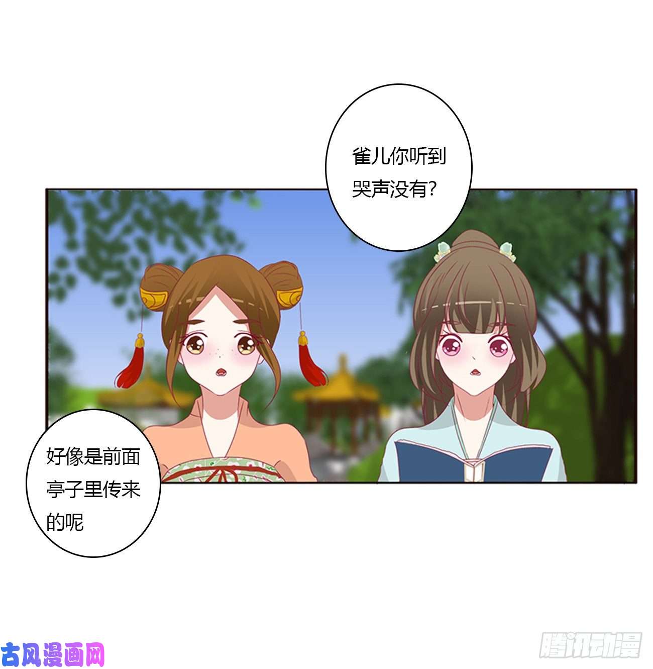 通灵妃王爷的女人们