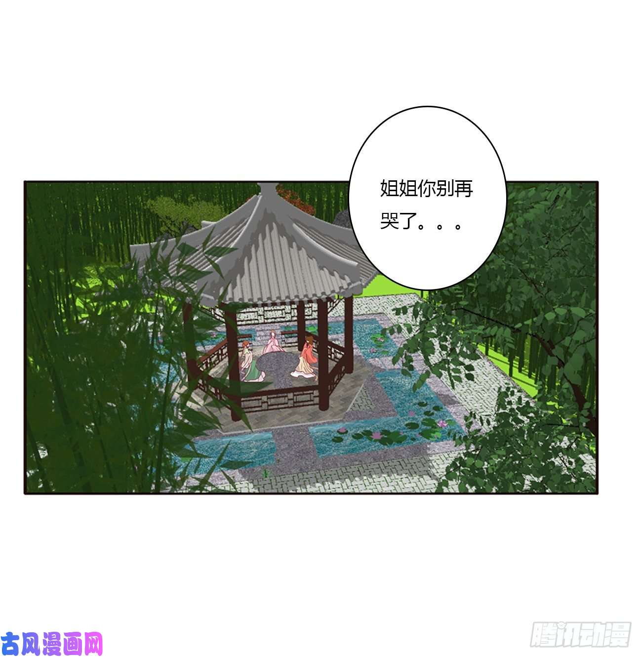 通灵妃王爷的女人们