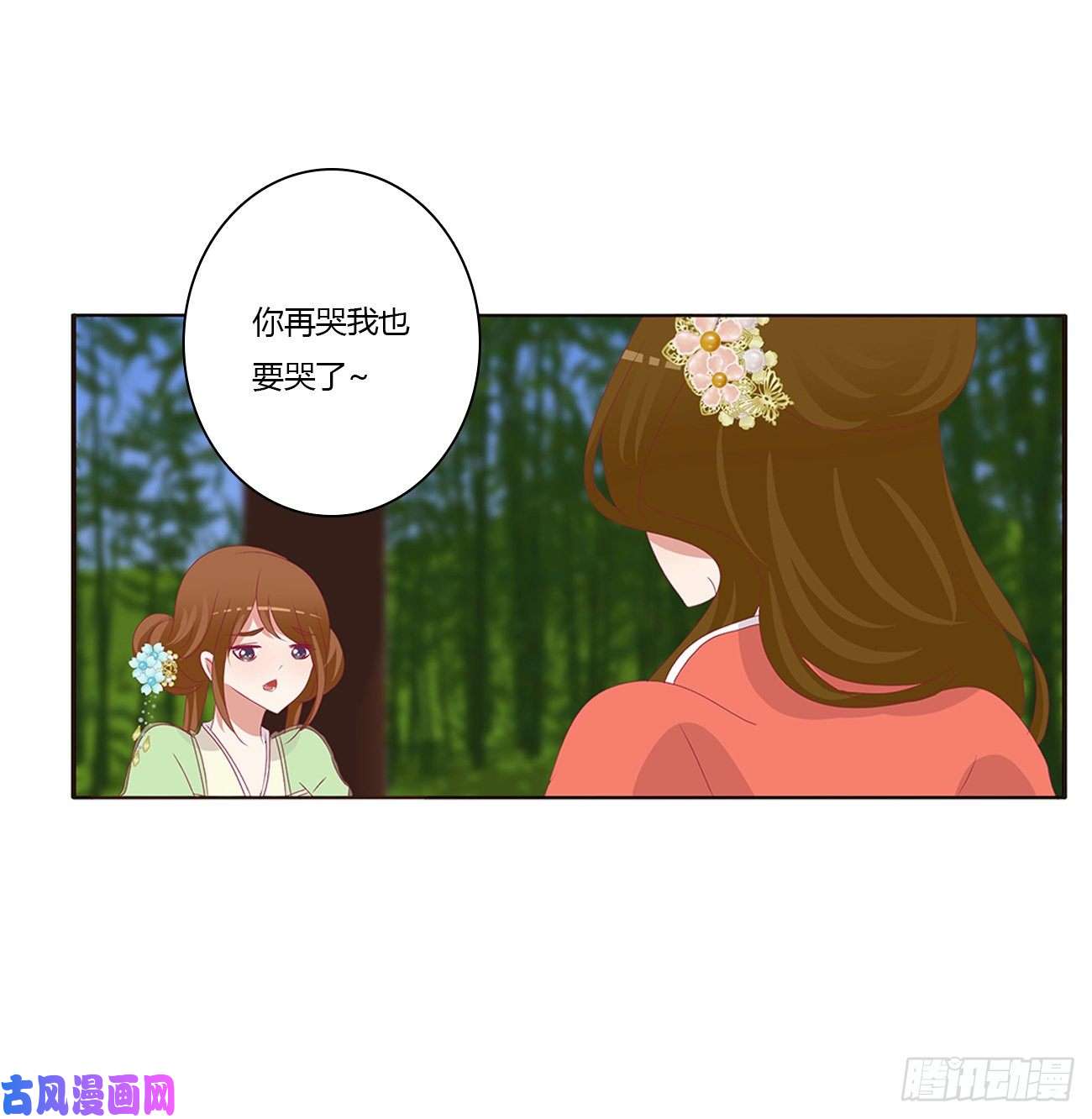 通灵妃王爷的女人们