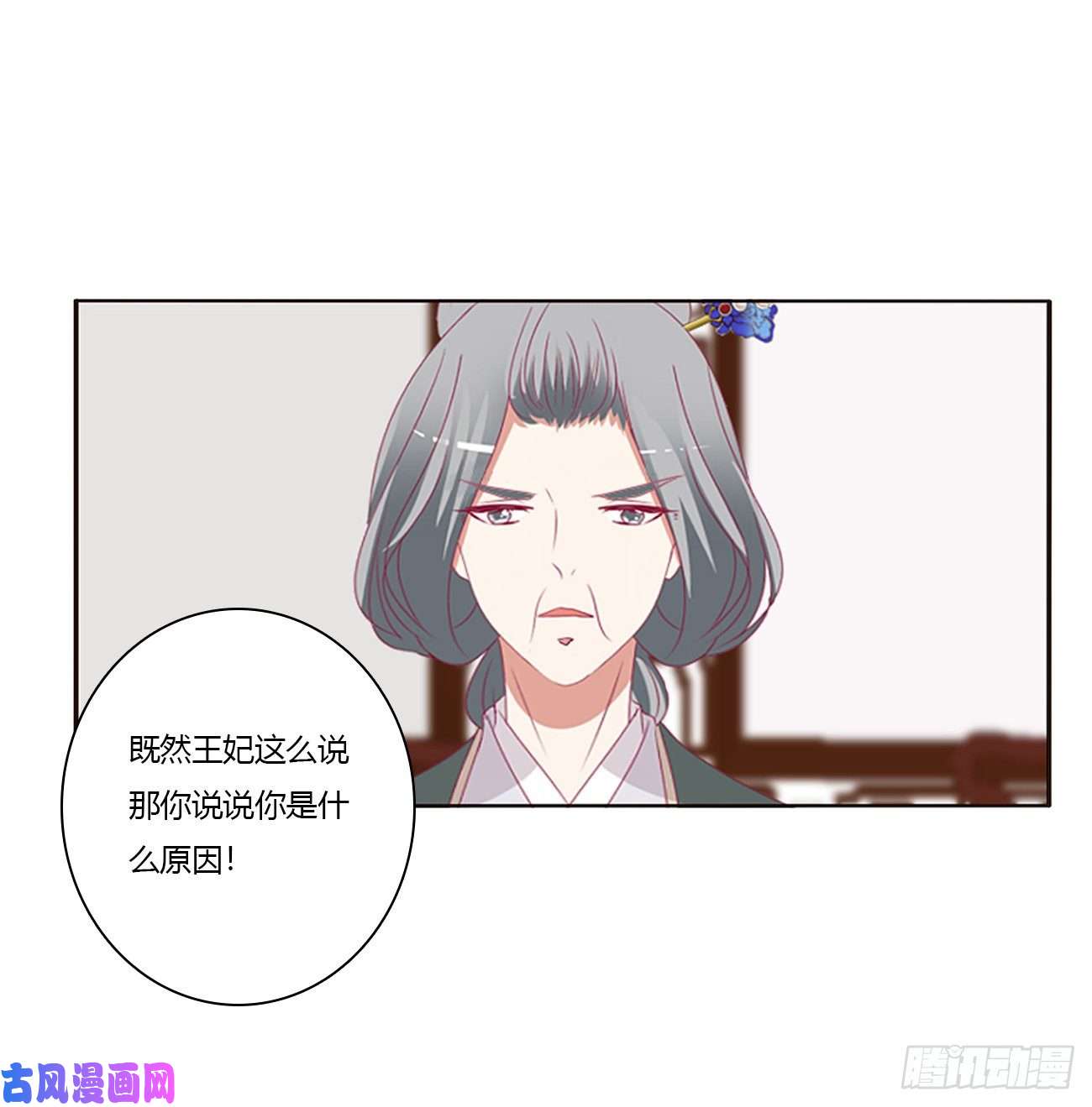 通灵妃王爷的女人们