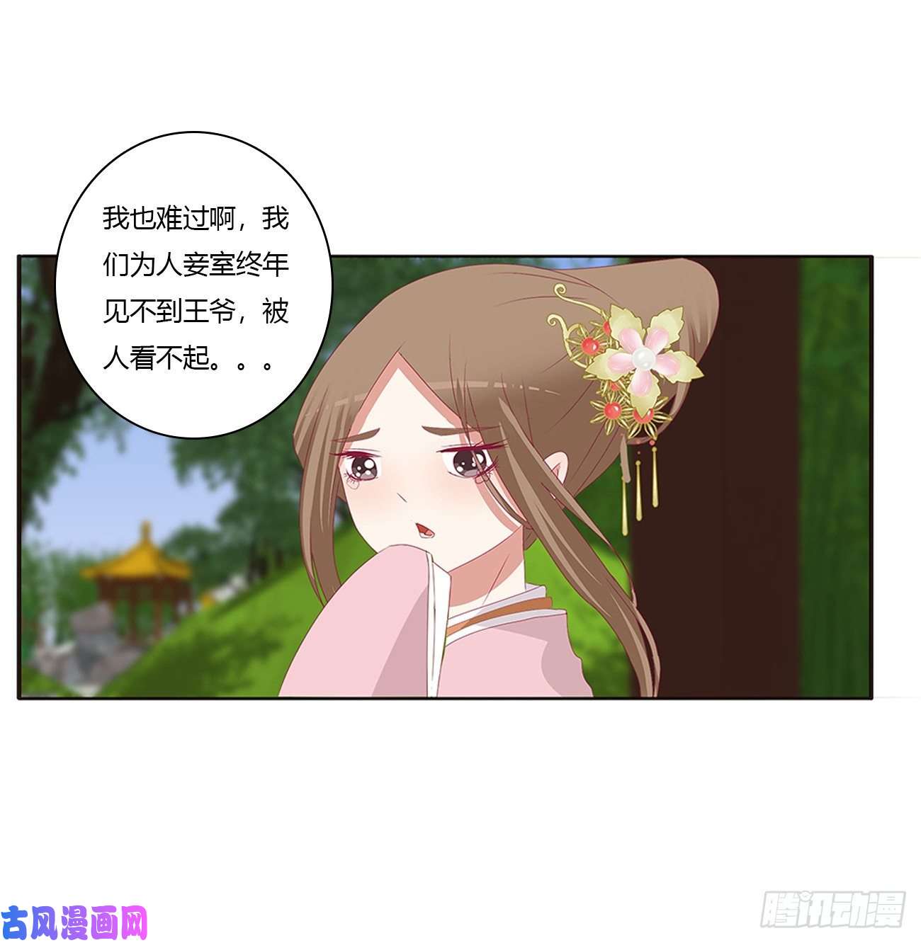 通灵妃王爷的女人们