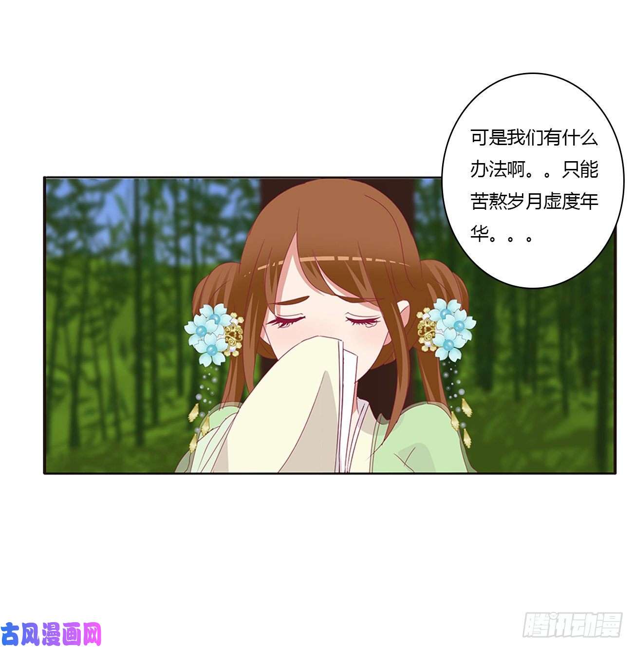 通灵妃王爷的女人们