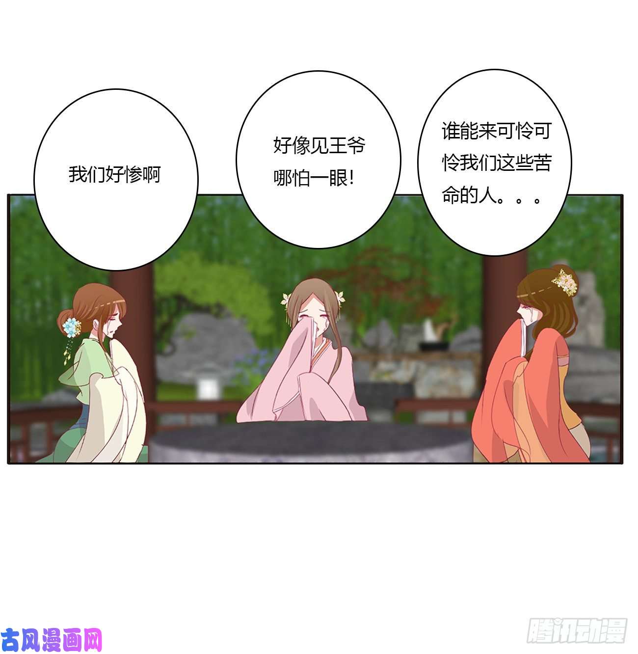 通灵妃王爷的女人们