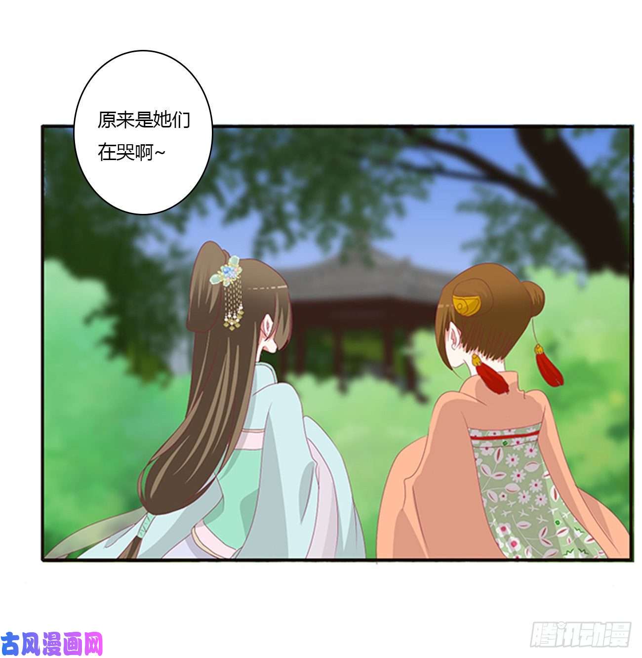 通灵妃王爷的女人们