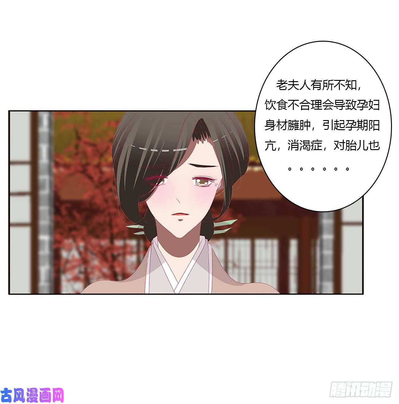 通灵妃王爷的女人们